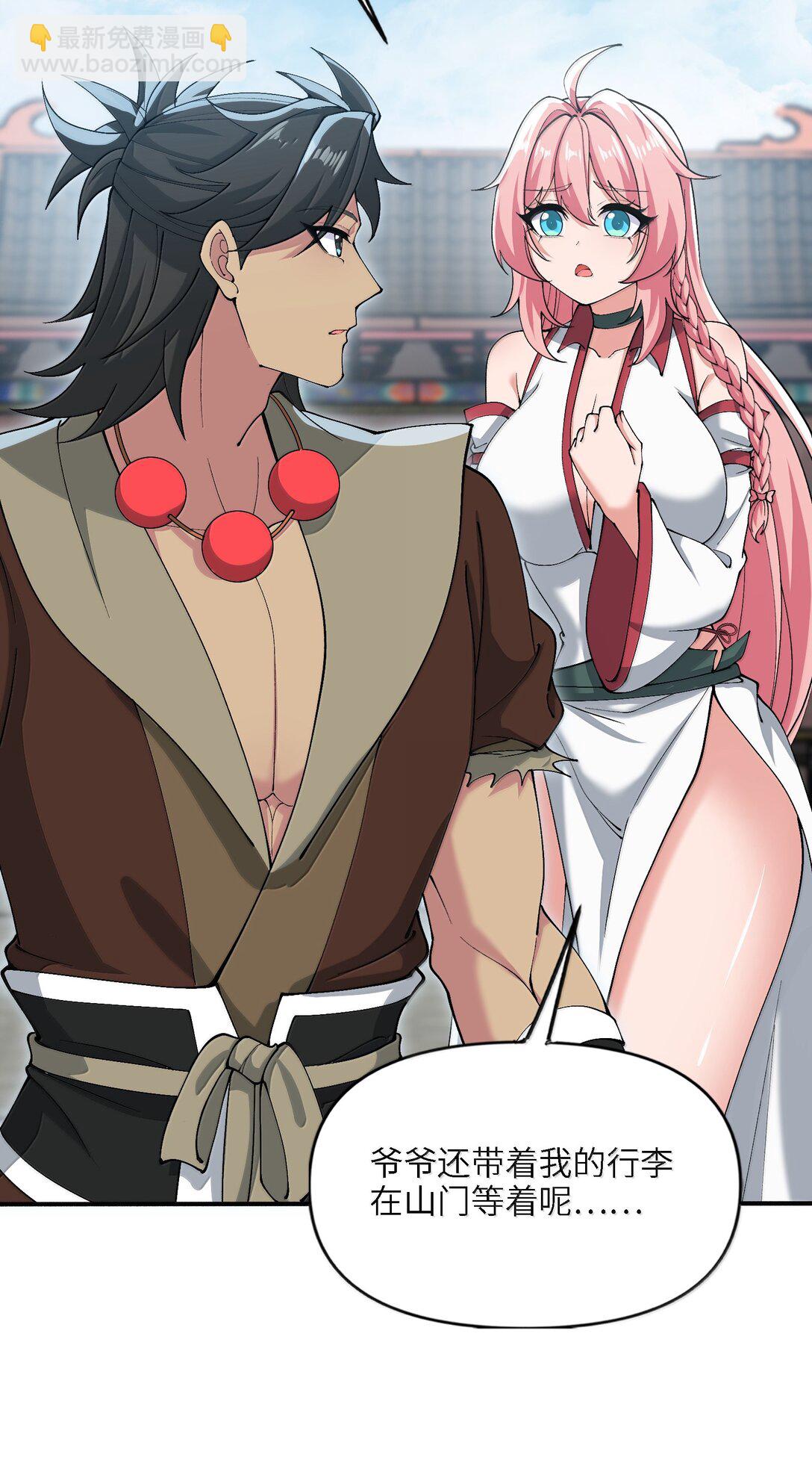 95 转化(1/2)-第102话