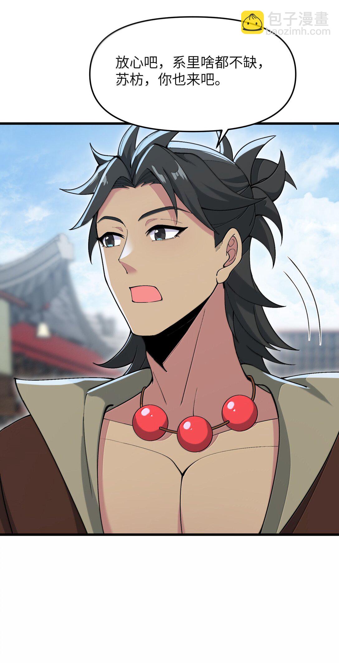 95 转化(1/2)-第102话