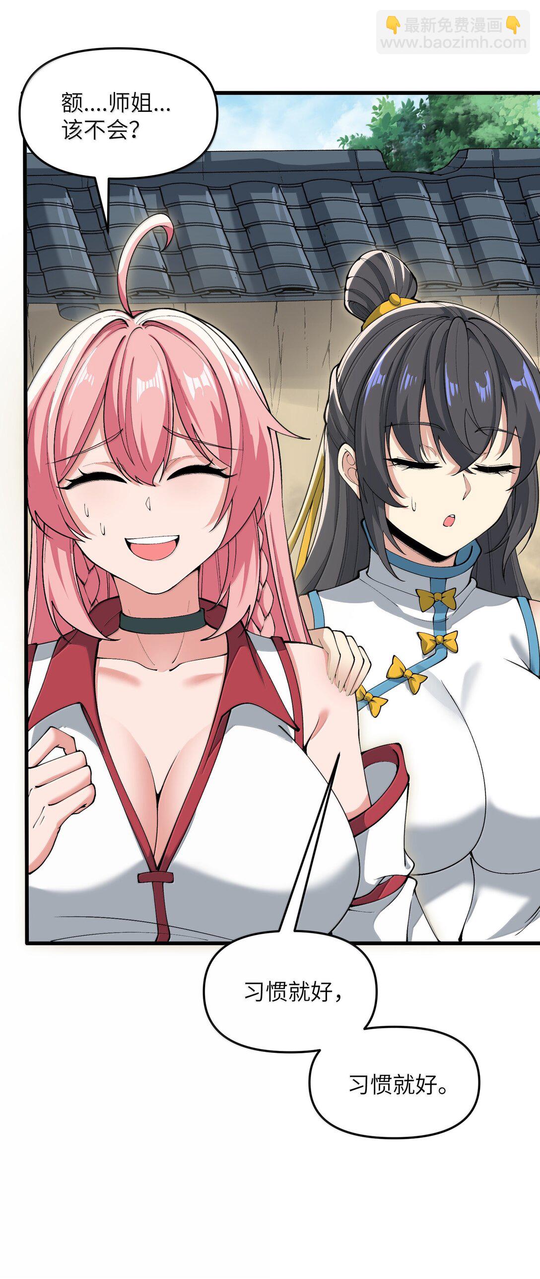 95 转化(1/2)-第102话