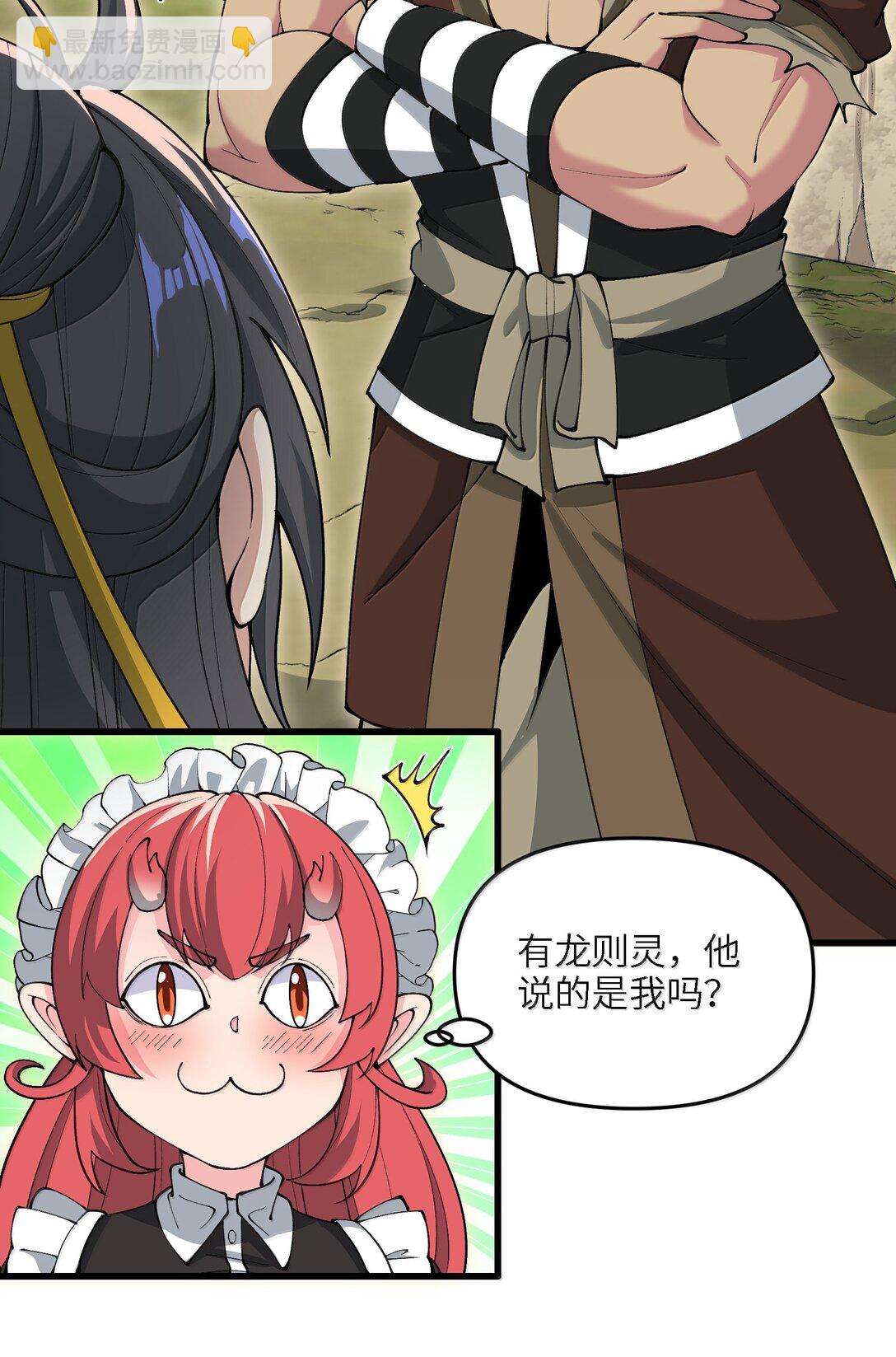 95 转化(1/2)-第102话