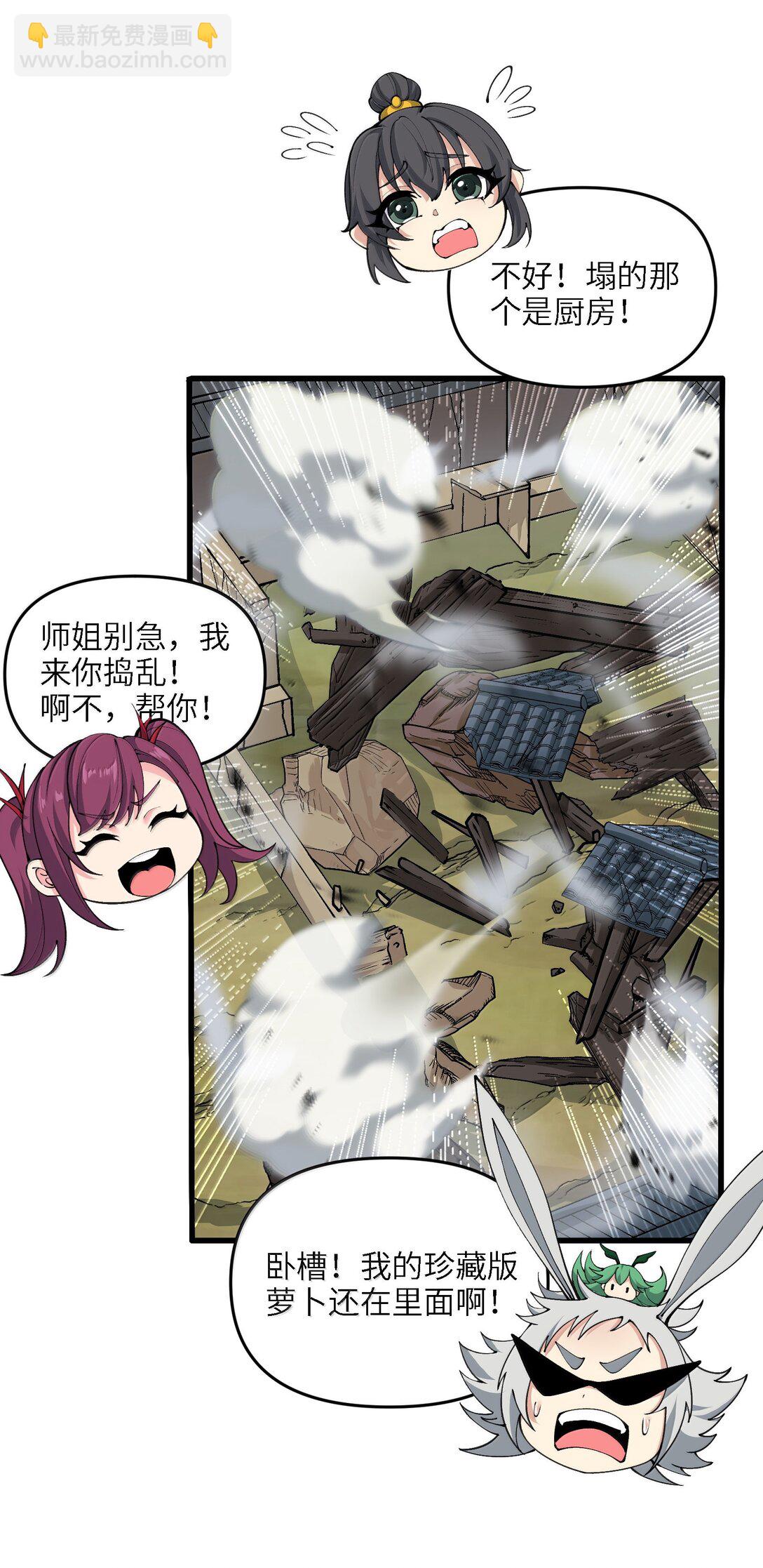 95 转化(1/2)-第102话