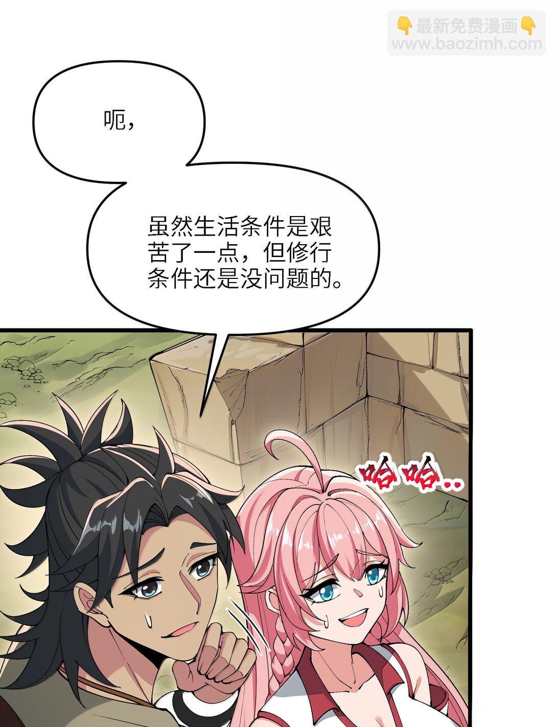 95 转化(1/2)-第102话