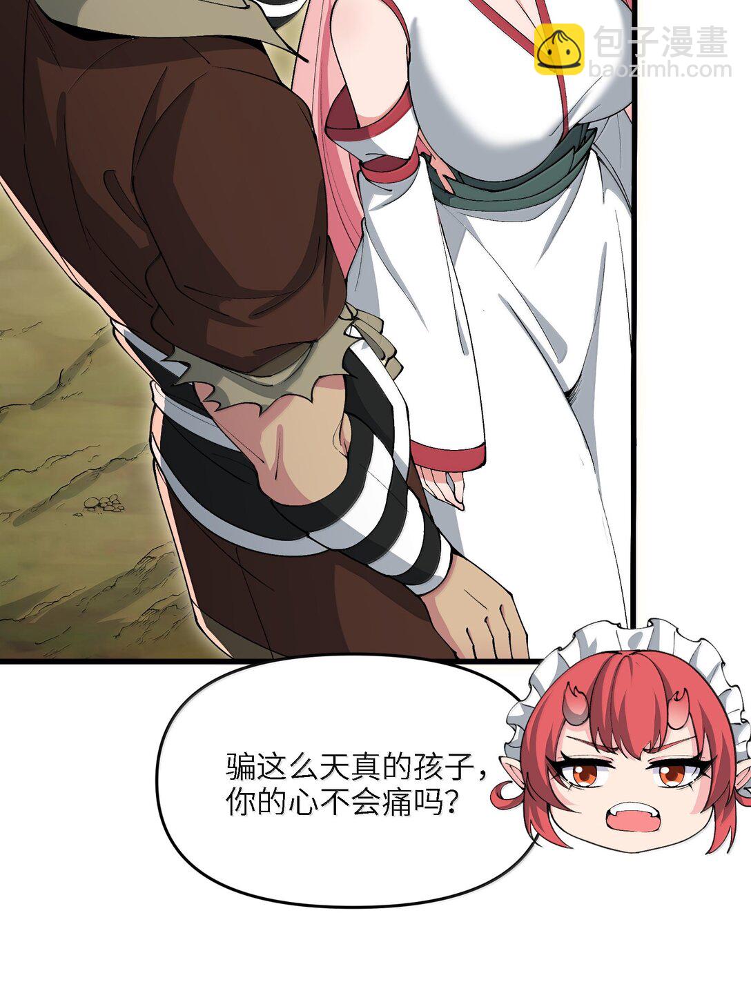 95 转化(1/2)-第102话