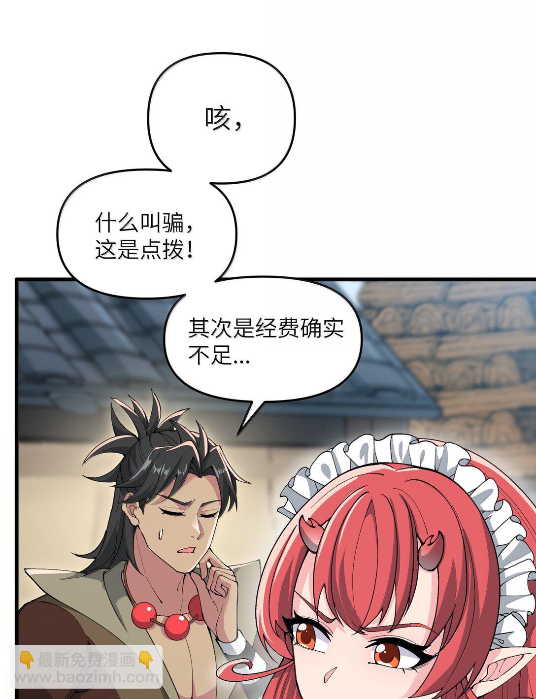 95 转化(1/2)-第102话