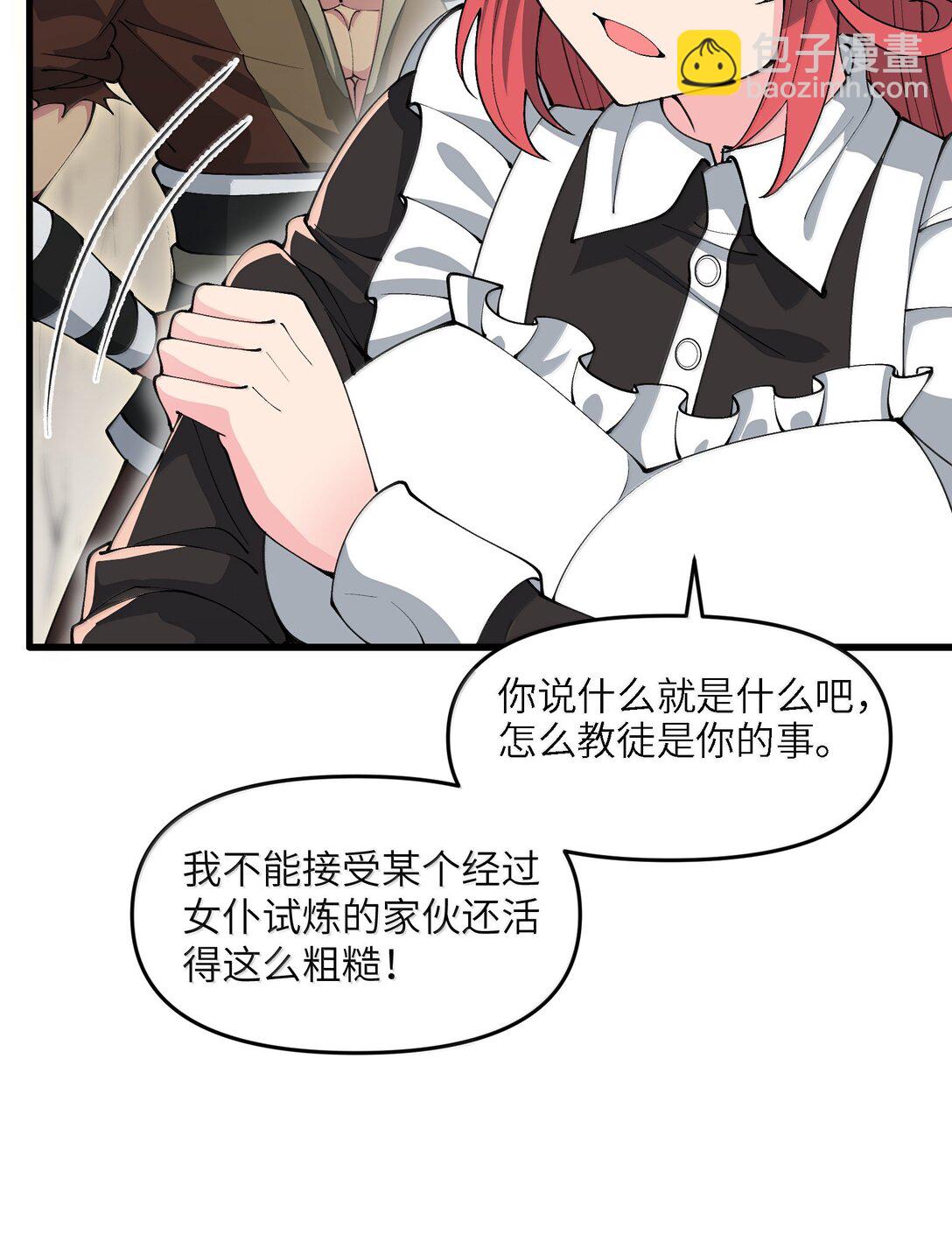 95 转化(1/2)-第102话