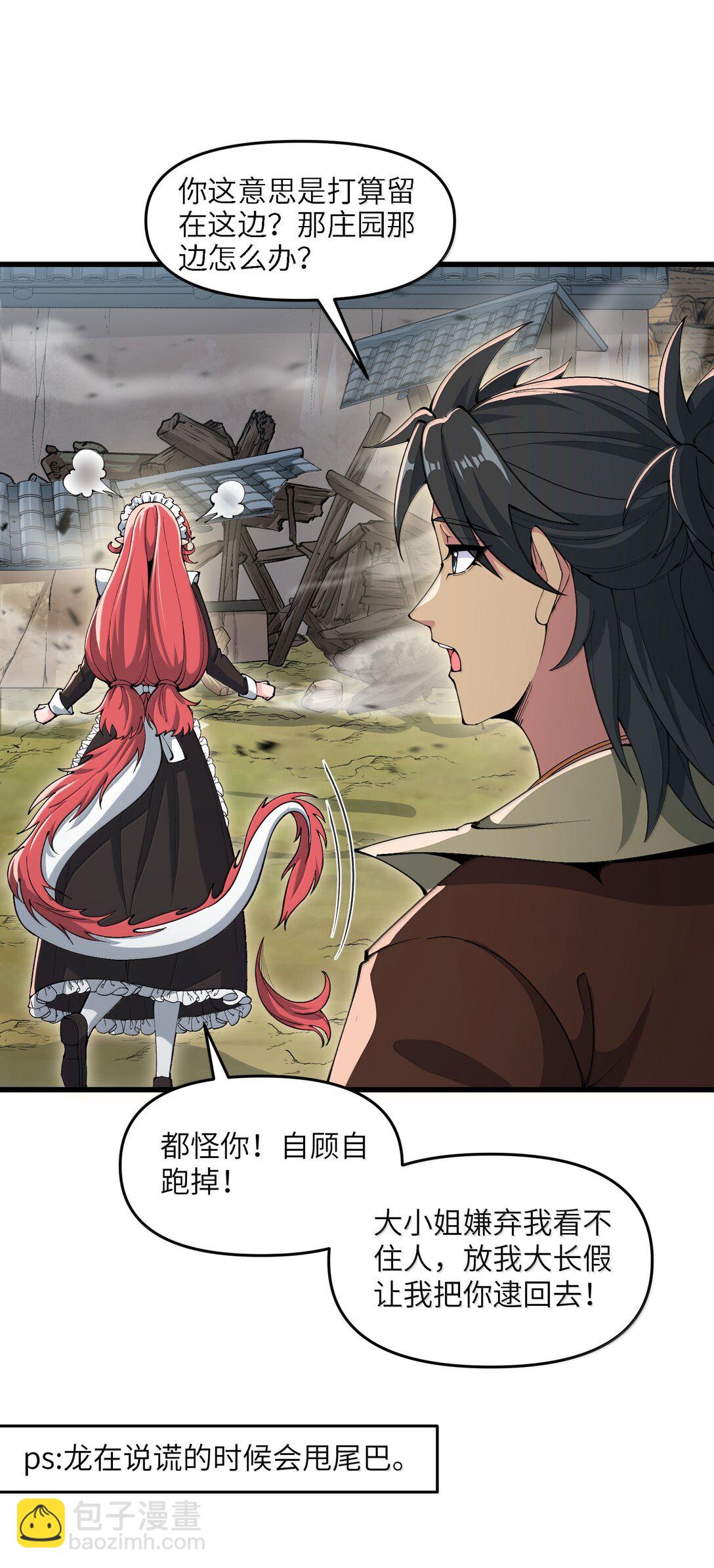 95 转化(1/2)-第102话