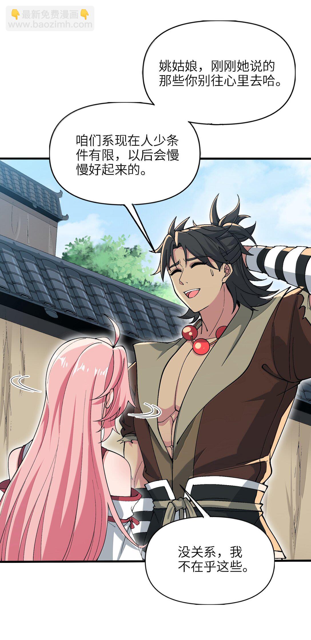 95 转化(1/2)-第102话