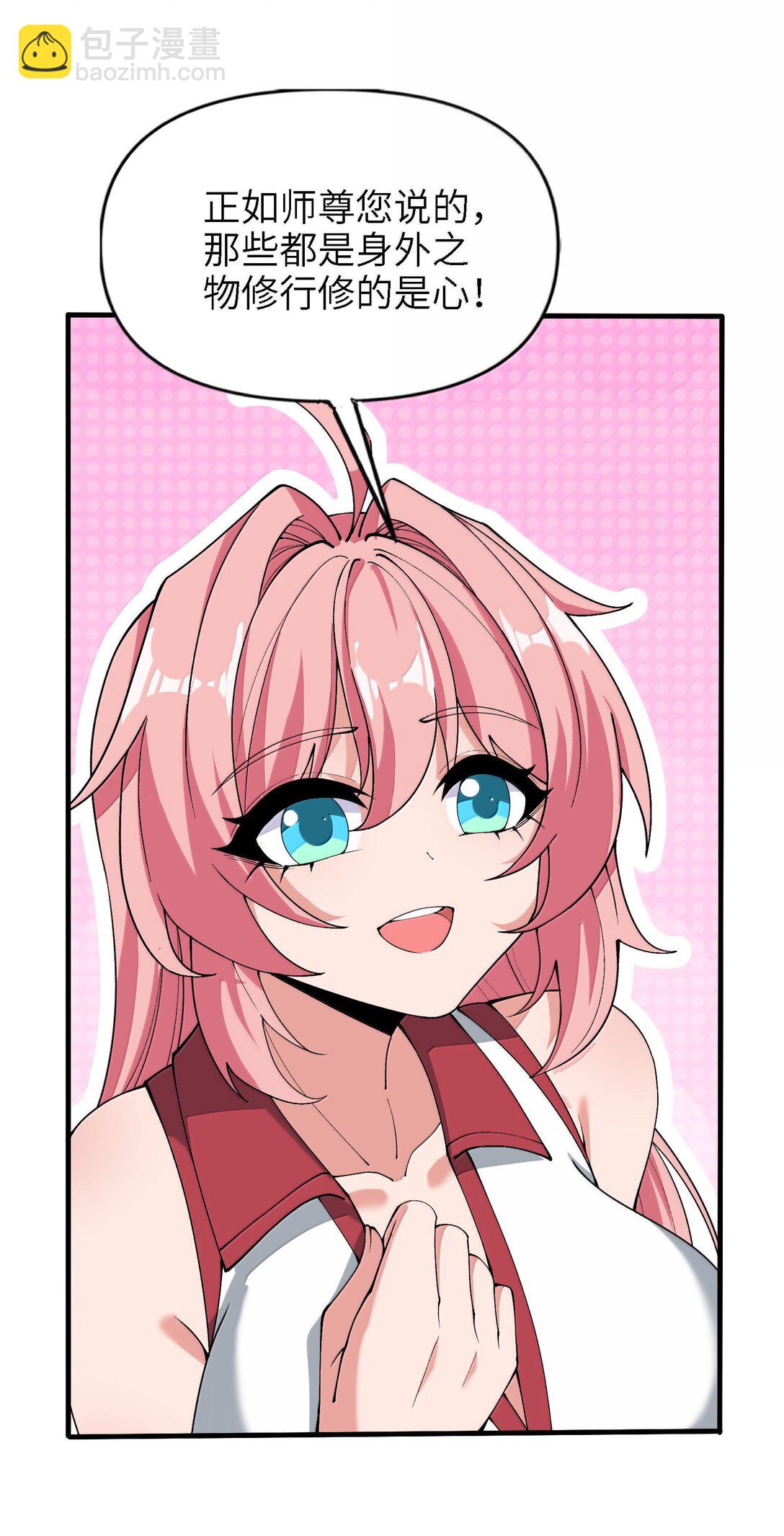 95 转化(1/2)-第102话