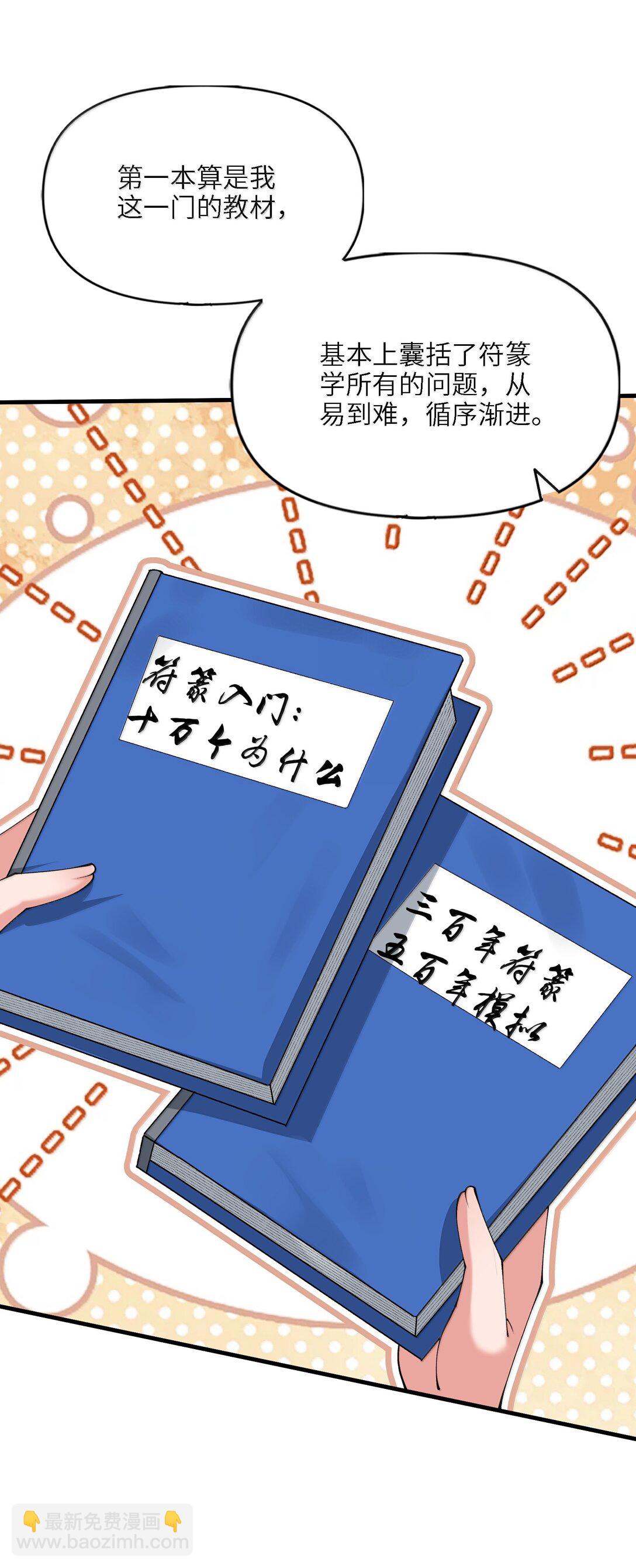 95 转化(1/2)-第102话