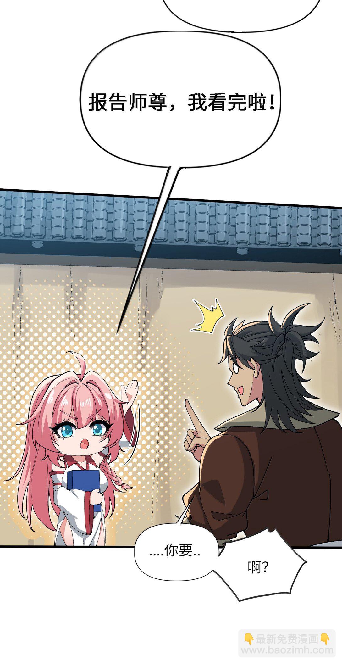 95 转化(1/2)-第102话