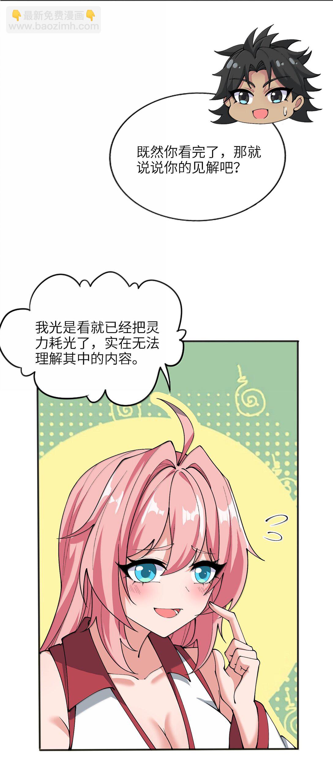 95 转化(1/2)-第102话