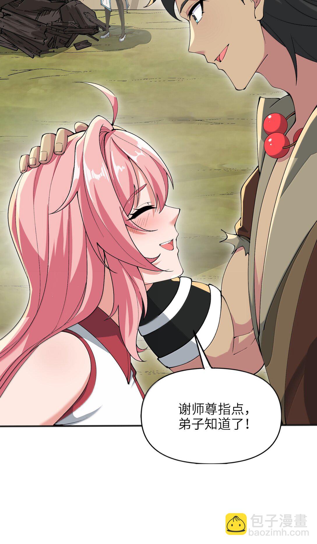 95 转化(1/2)-第102话