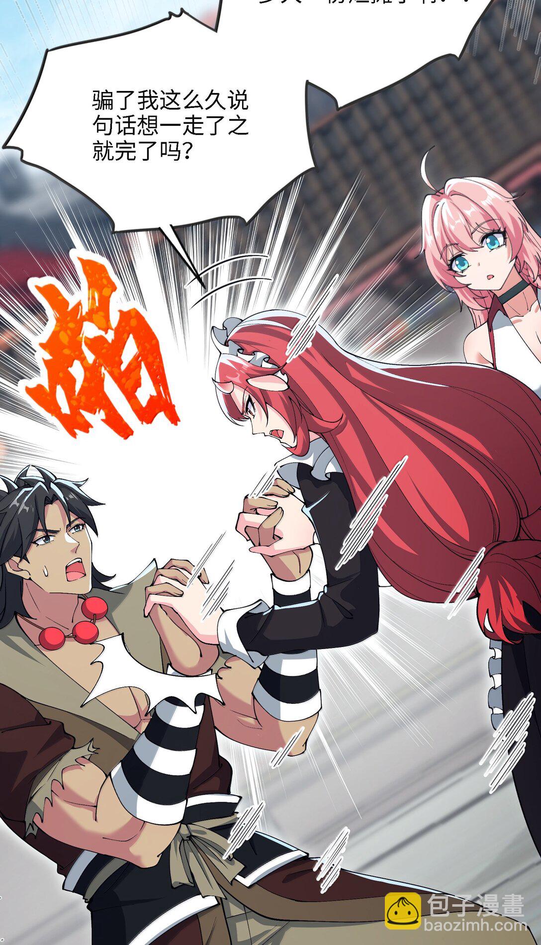 95 转化(1/2)-第102话