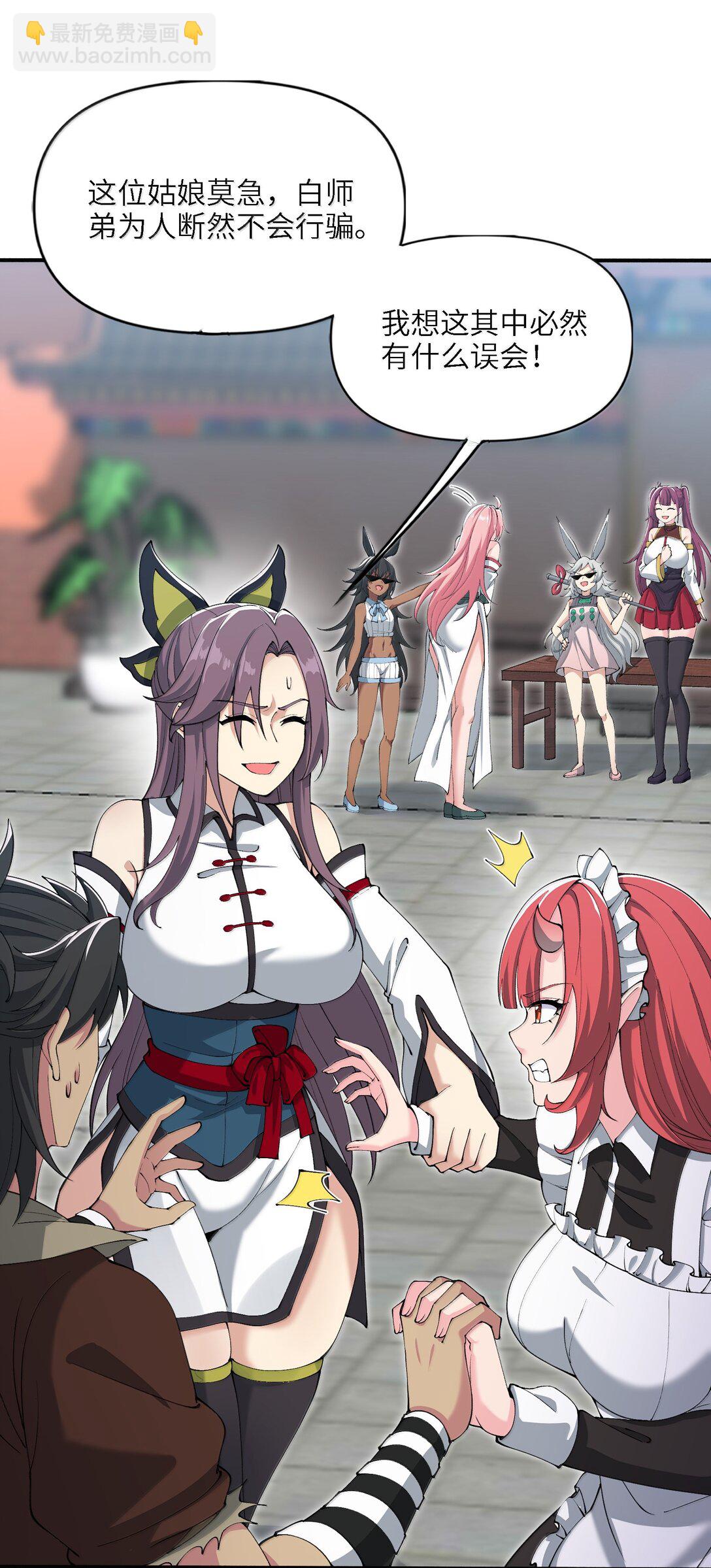 95 转化(1/2)-第102话