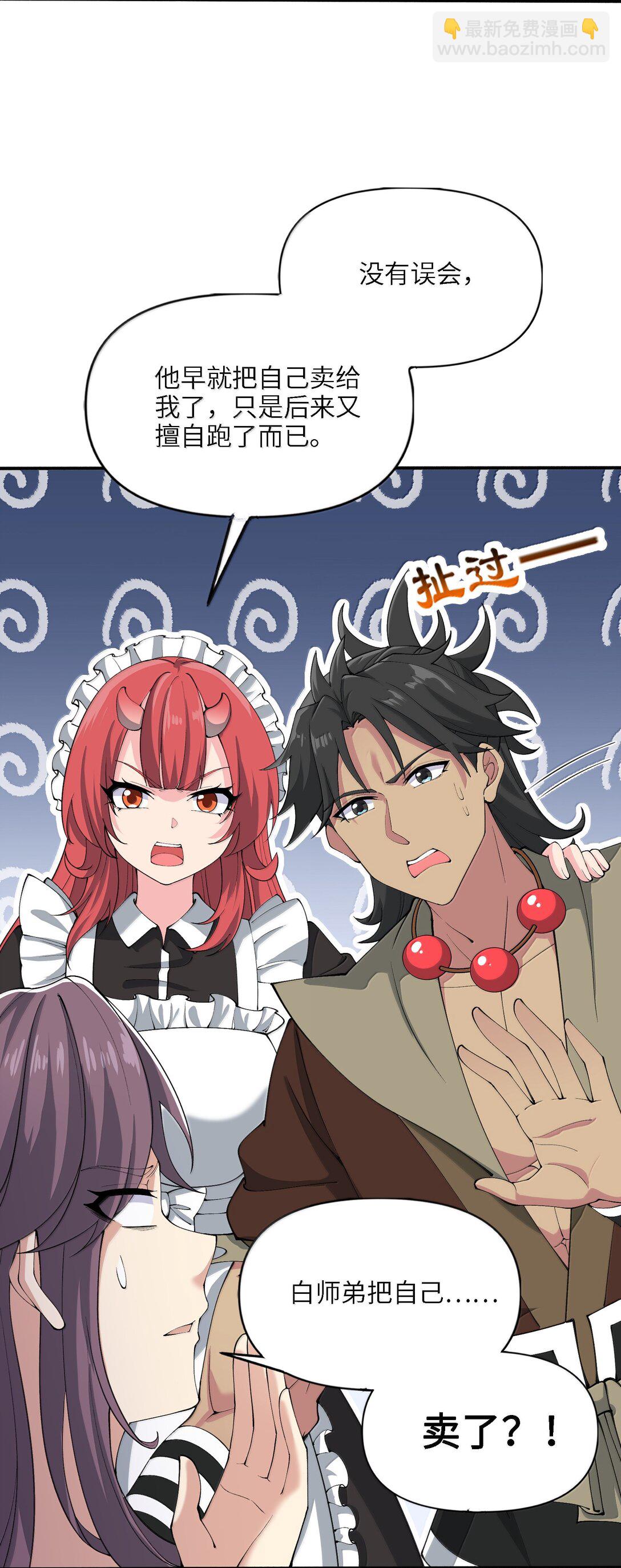 95 转化(1/2)-第102话