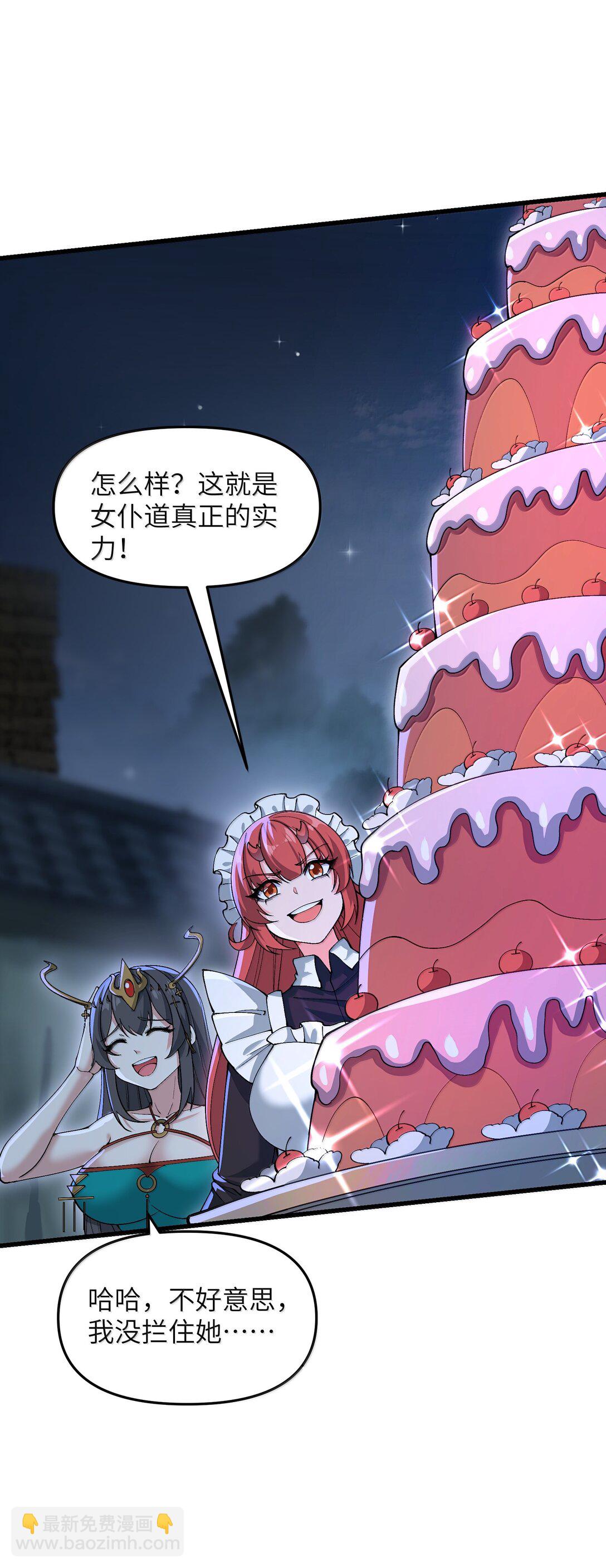 97 道侣套间正经吗？(1/2)-第104话