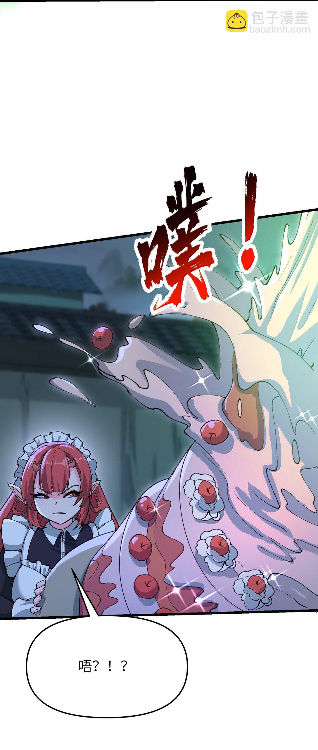 97 道侣套间正经吗？(1/2)-第104话