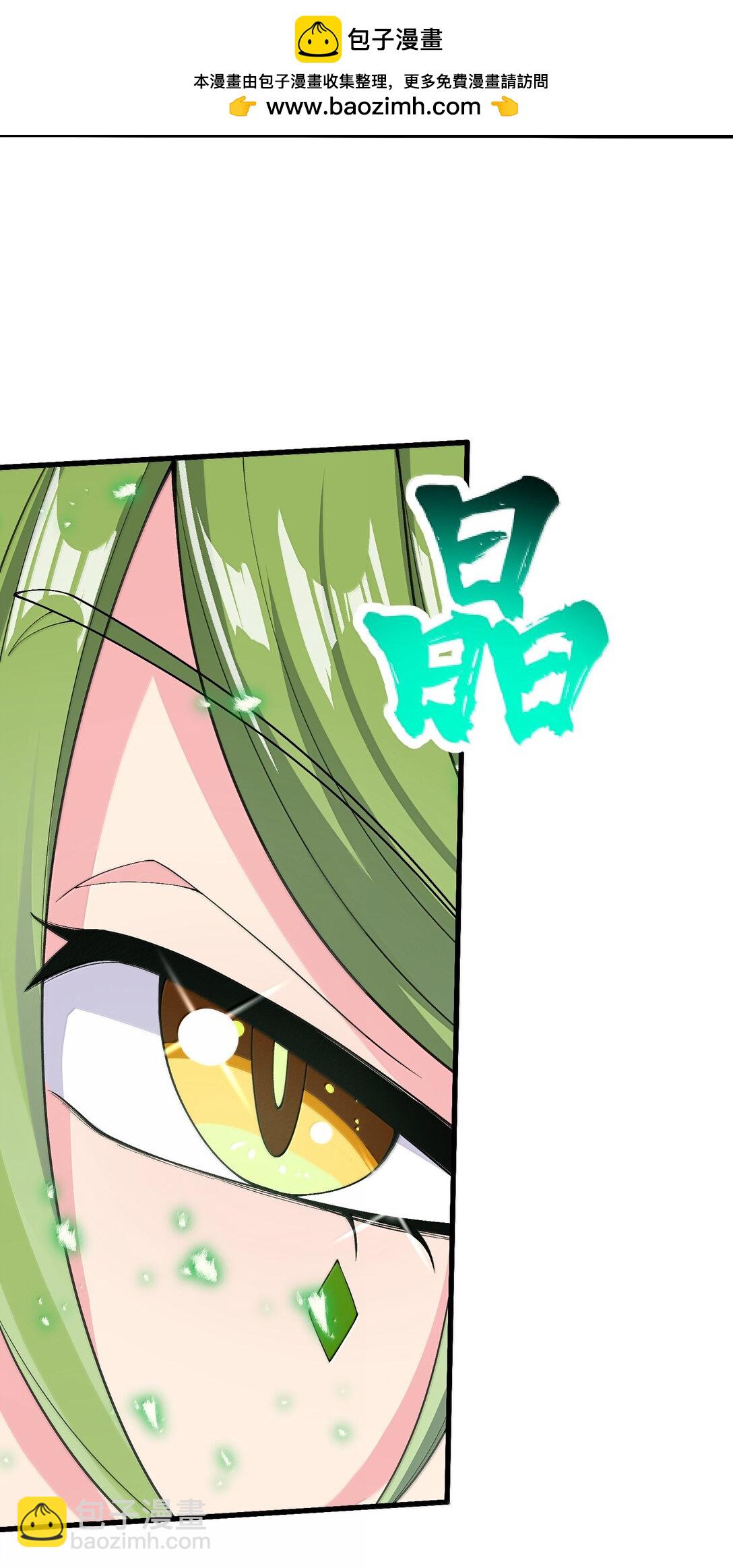 97 道侣套间正经吗？(1/2)-第104话