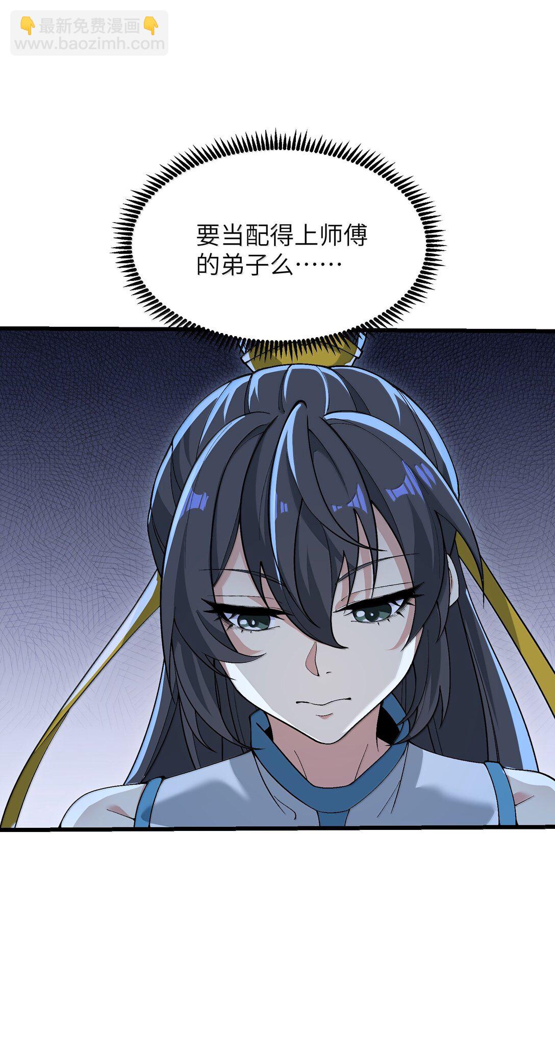 97 道侣套间正经吗？(1/2)-第104话