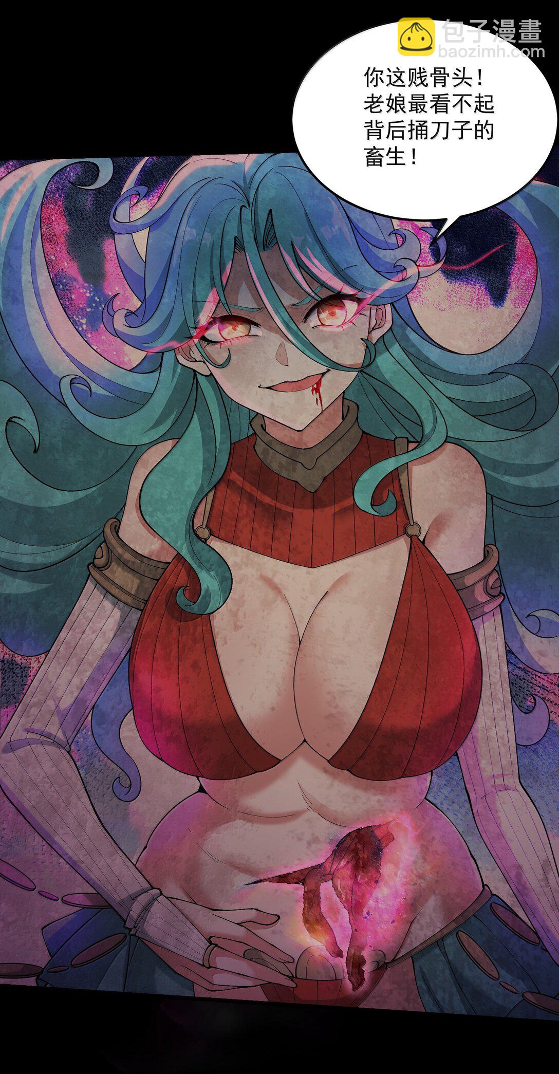 97 道侣套间正经吗？(1/2)-第104话