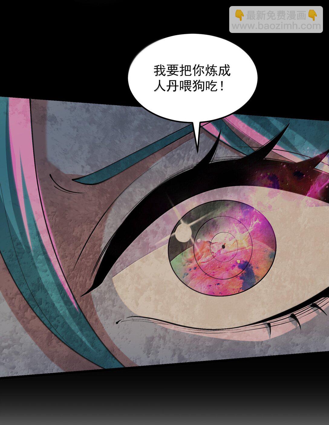 97 道侣套间正经吗？(1/2)-第104话