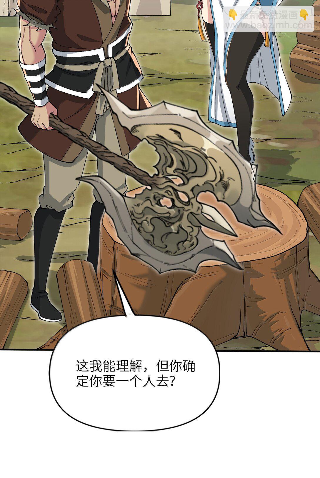 97 道侣套间正经吗？(1/2)-第104话