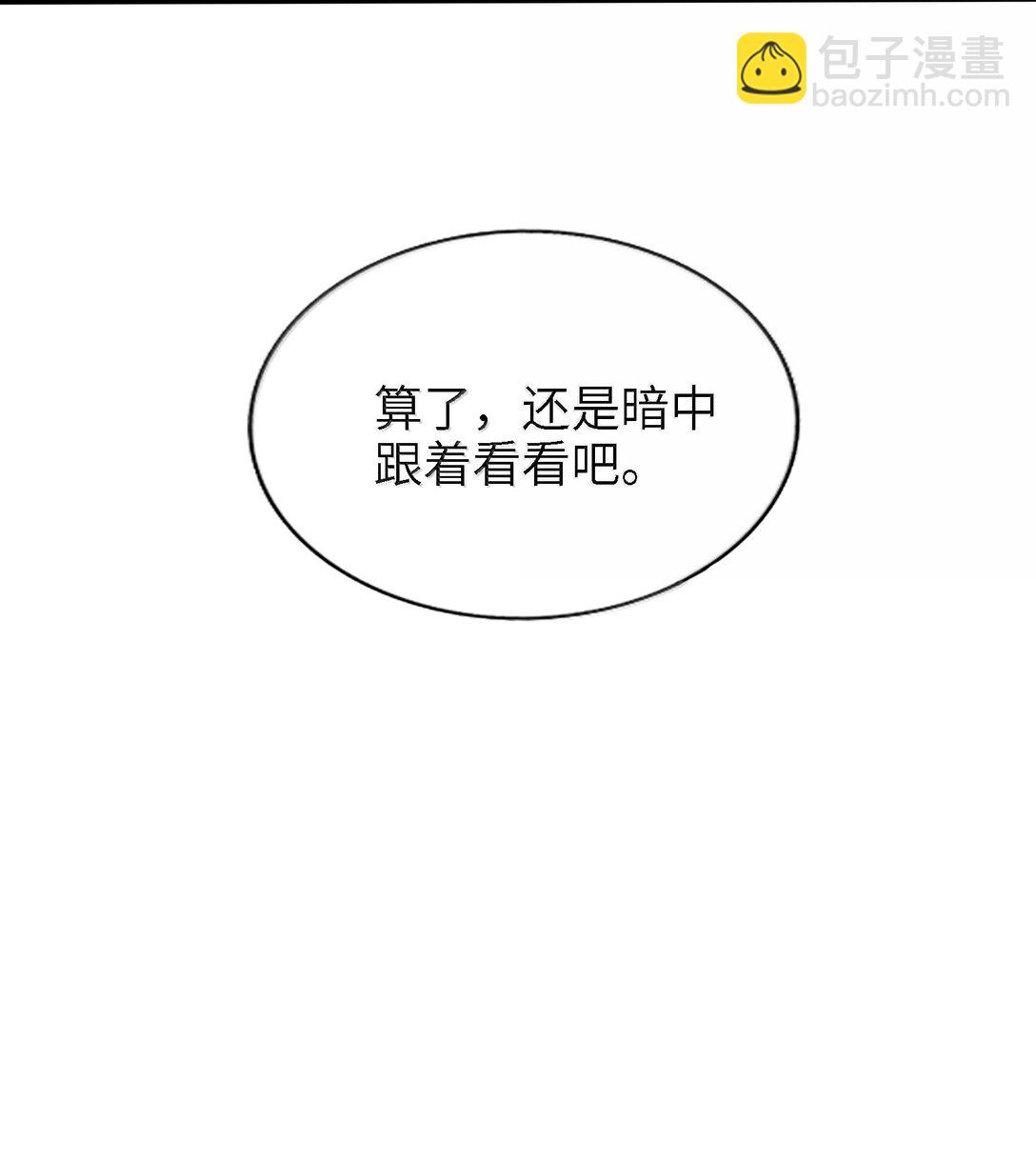 97 道侣套间正经吗？(1/2)-第104话