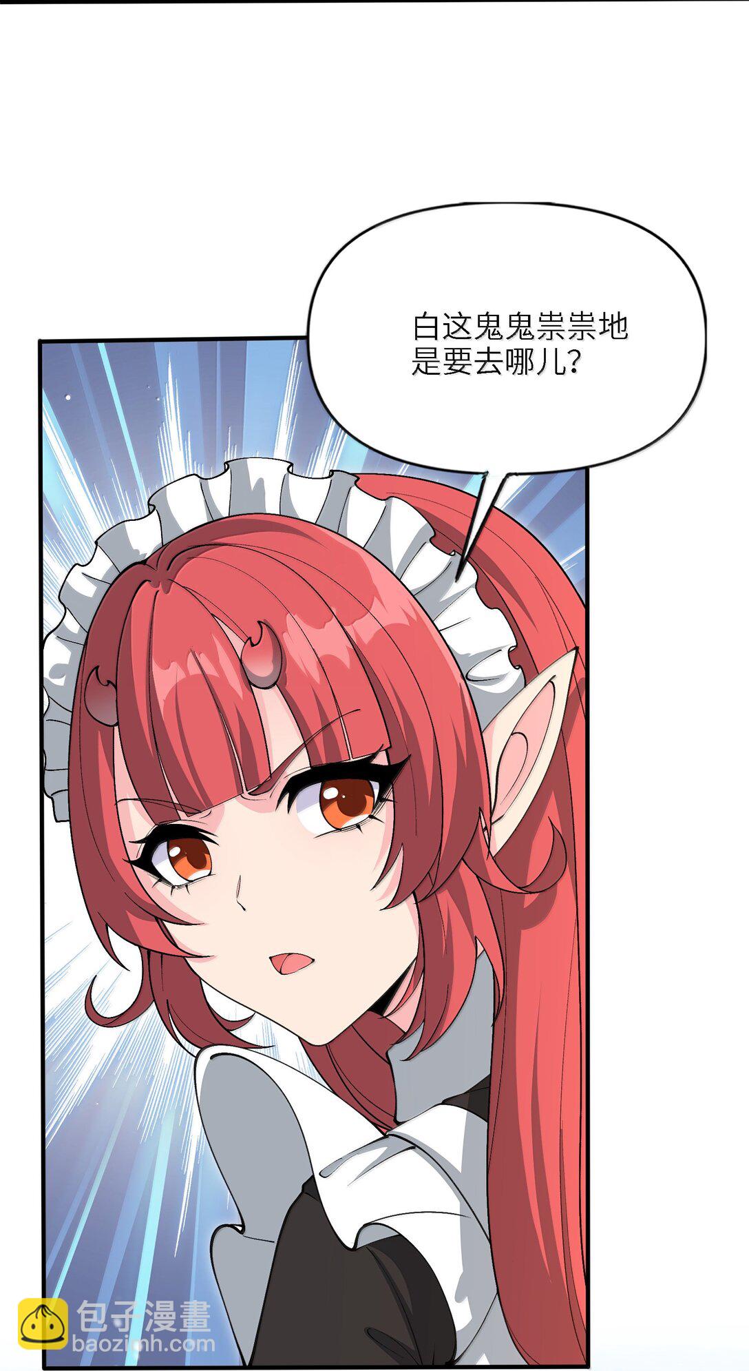 97 道侣套间正经吗？(1/2)-第104话