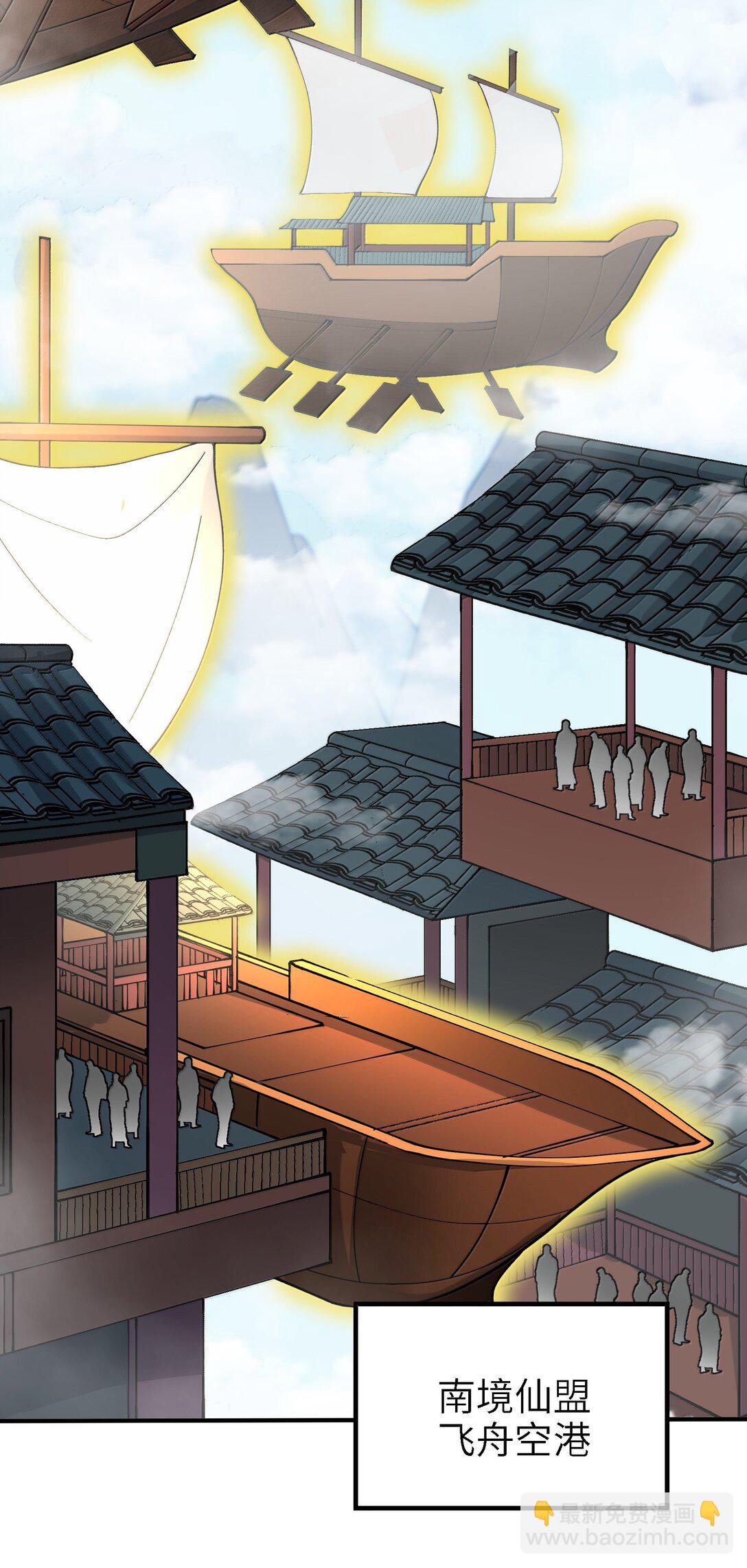 97 道侣套间正经吗？(1/2)-第104话