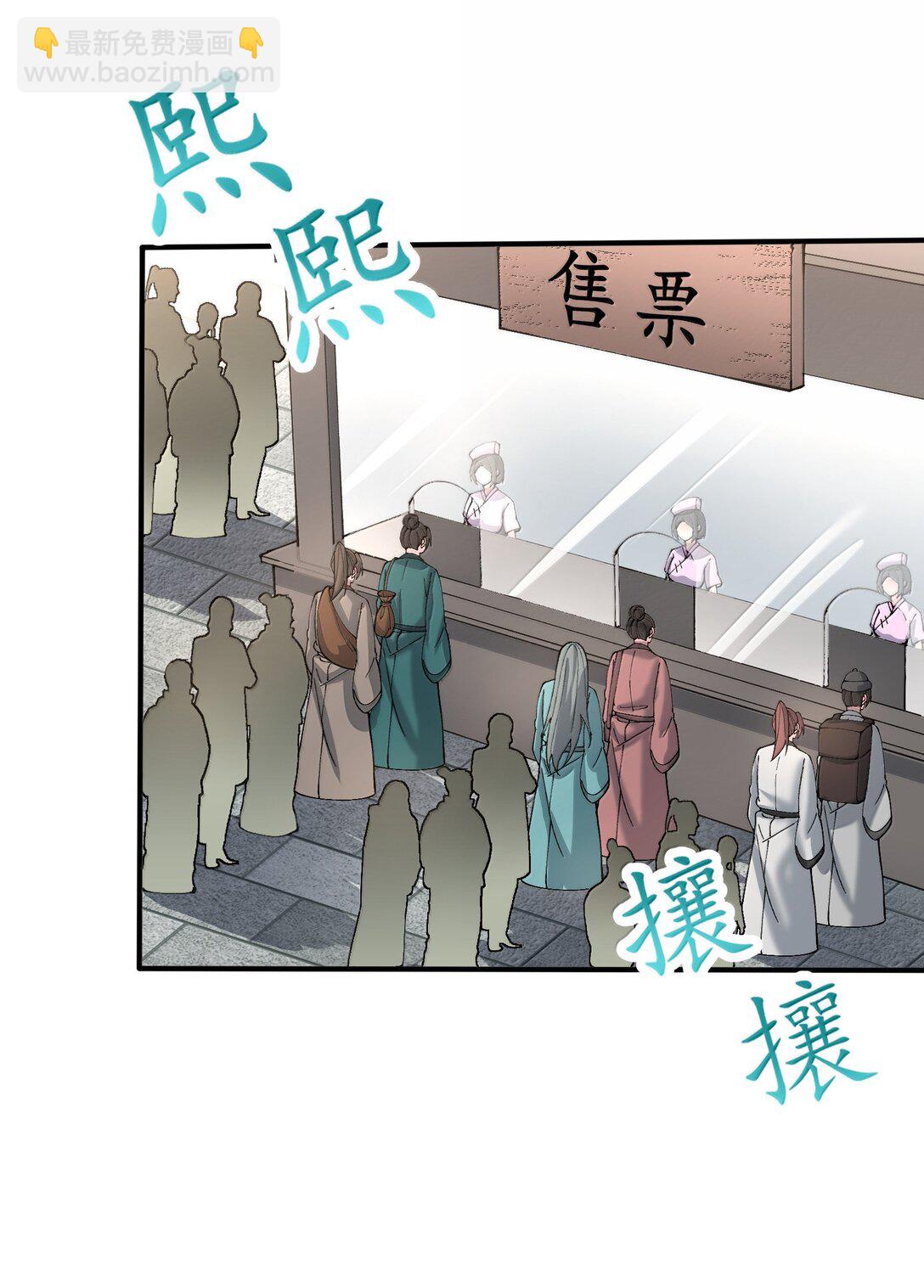 97 道侣套间正经吗？(1/2)-第104话