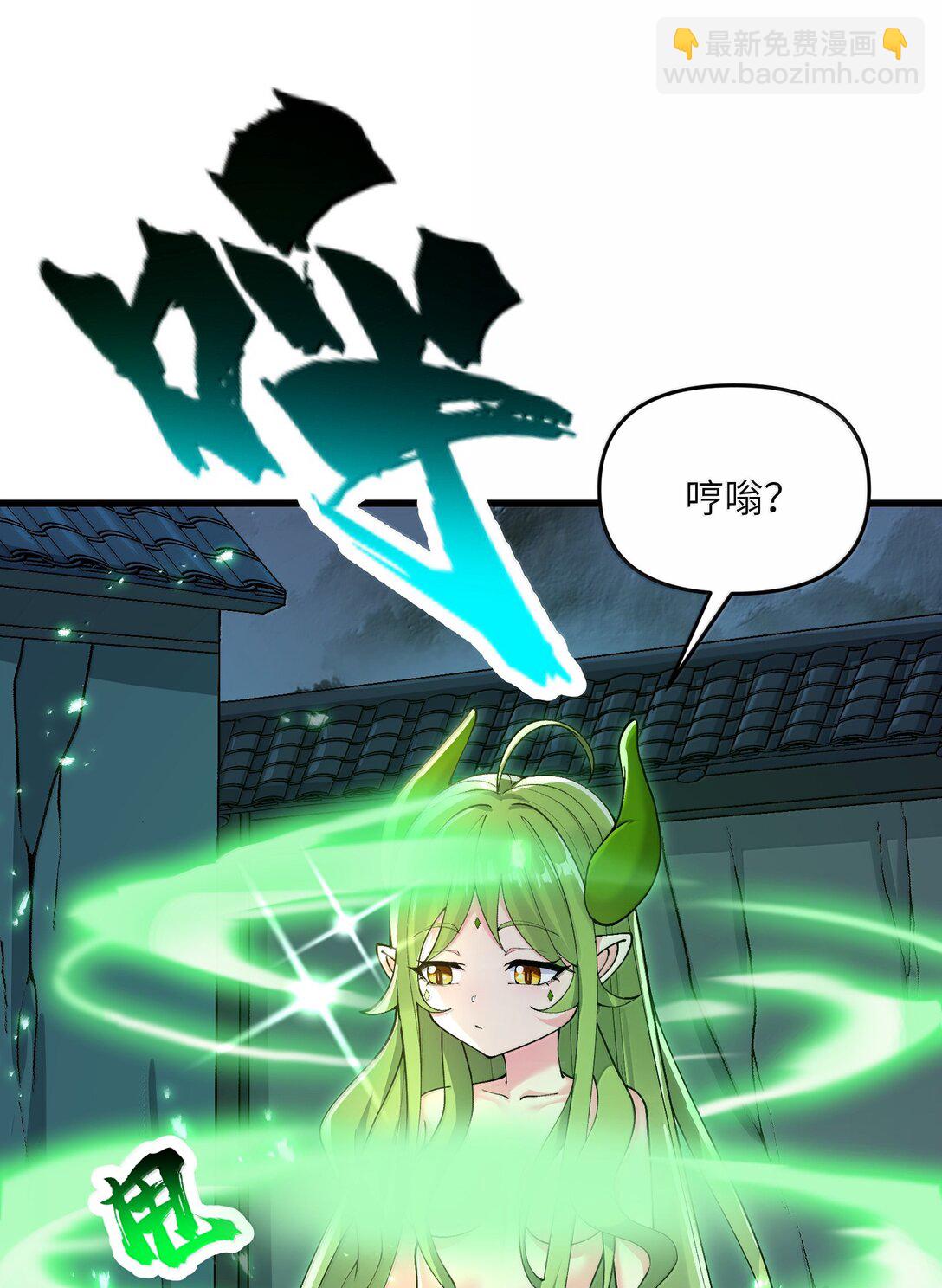 97 道侣套间正经吗？(1/2)-第104话