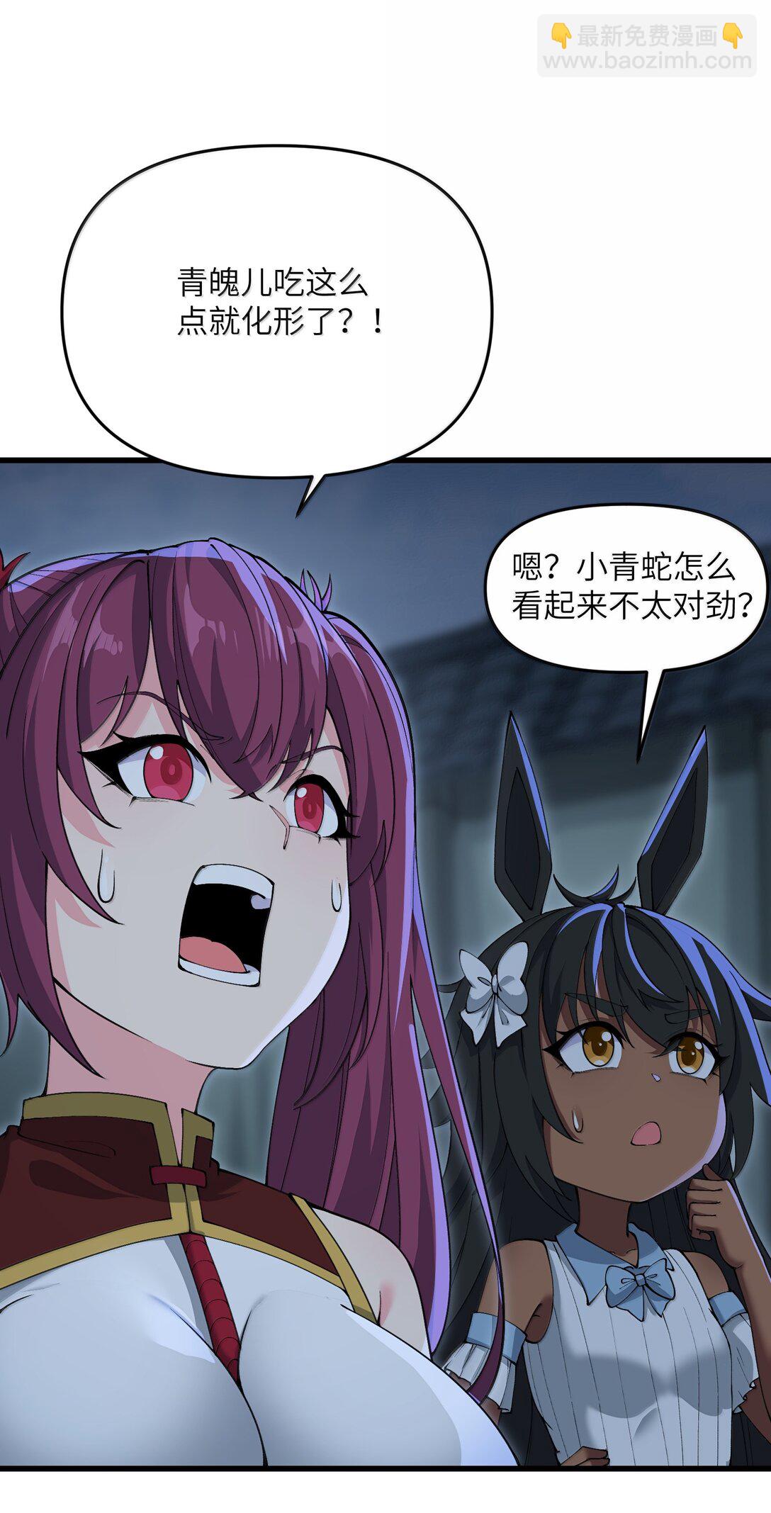 97 道侣套间正经吗？(1/2)-第104话