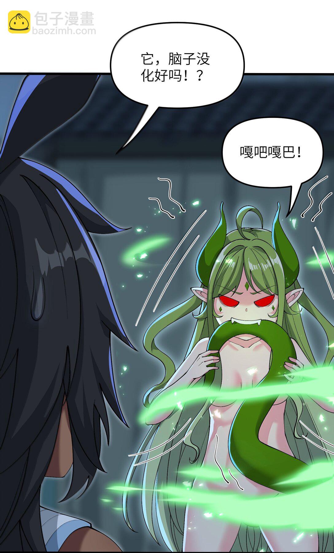 97 道侣套间正经吗？(1/2)-第104话