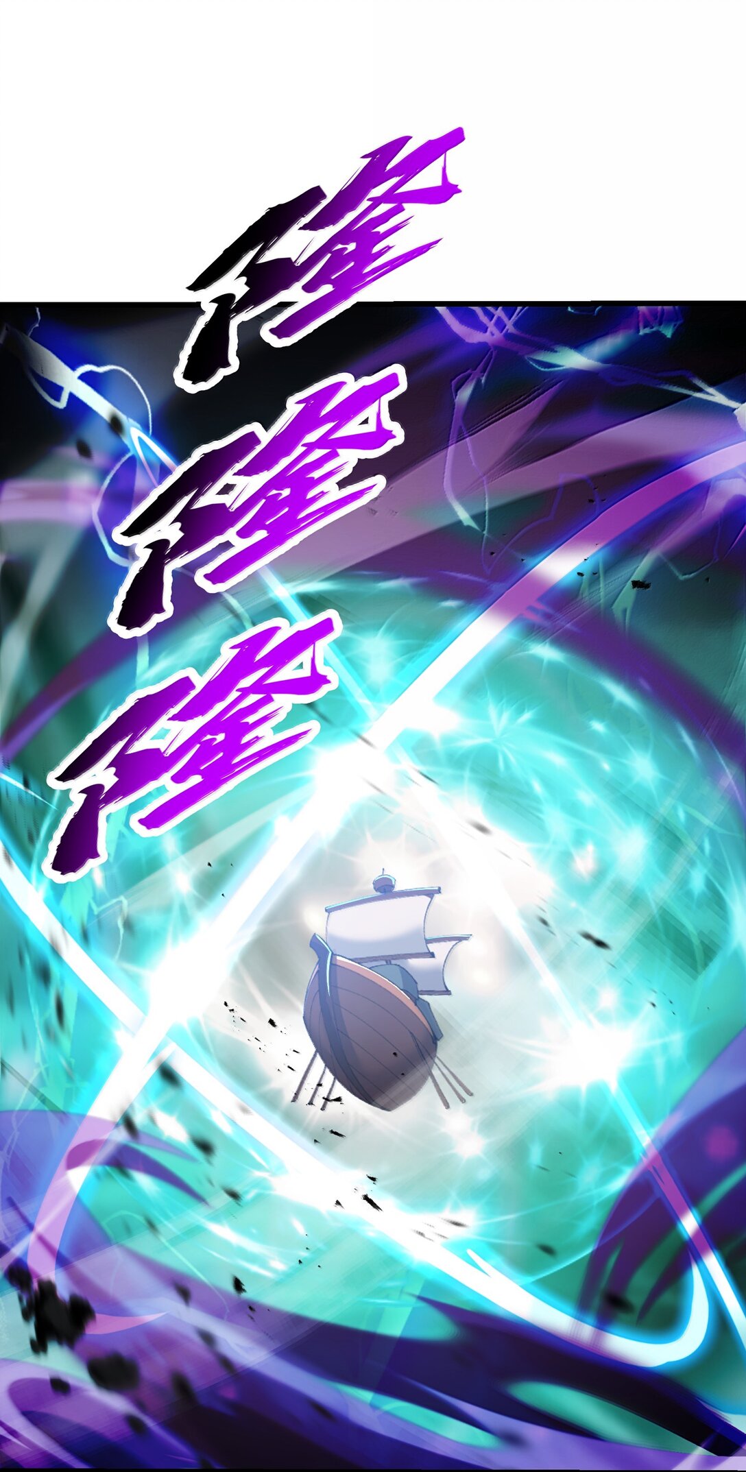 99 失控！(1/2)-第106话