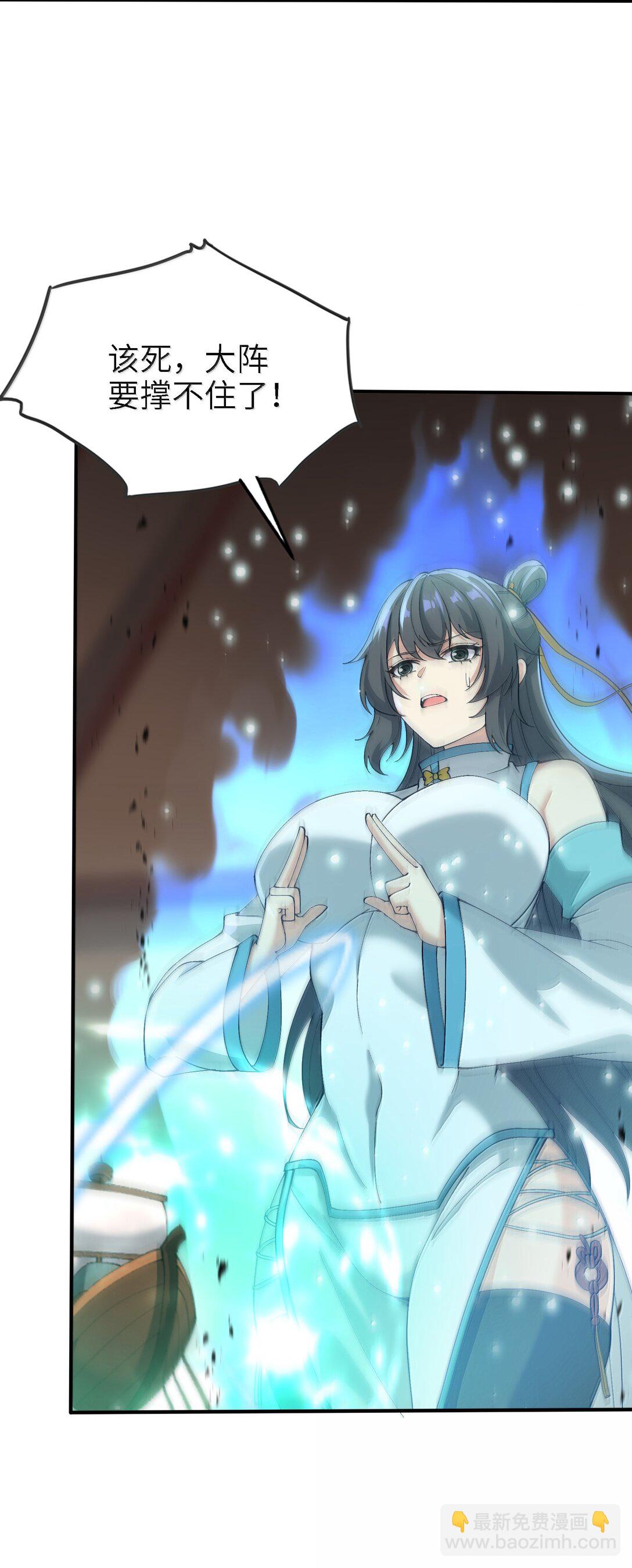 99 失控！(1/2)-第106话