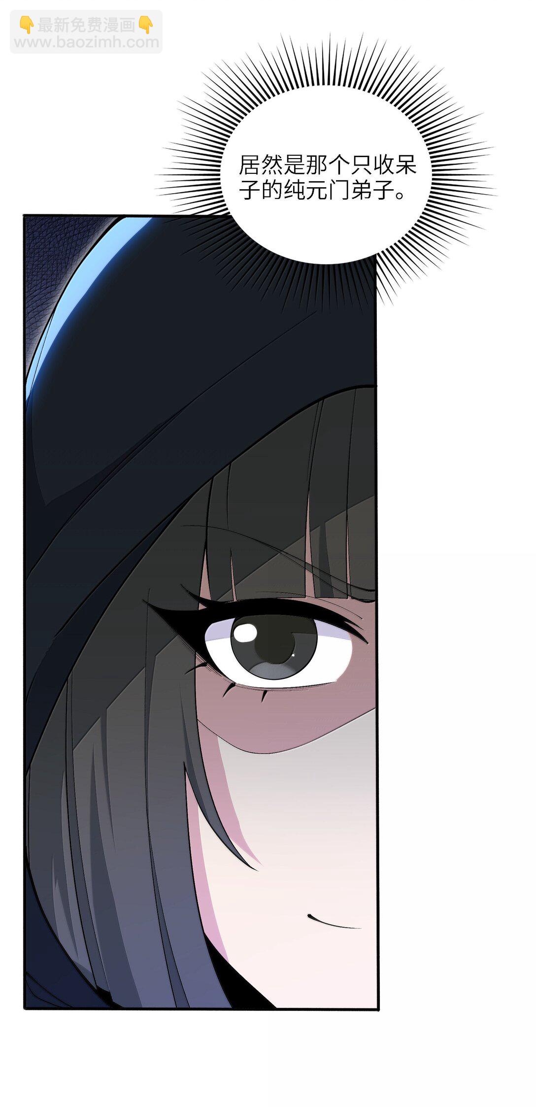 99 失控！(1/2)-第106话