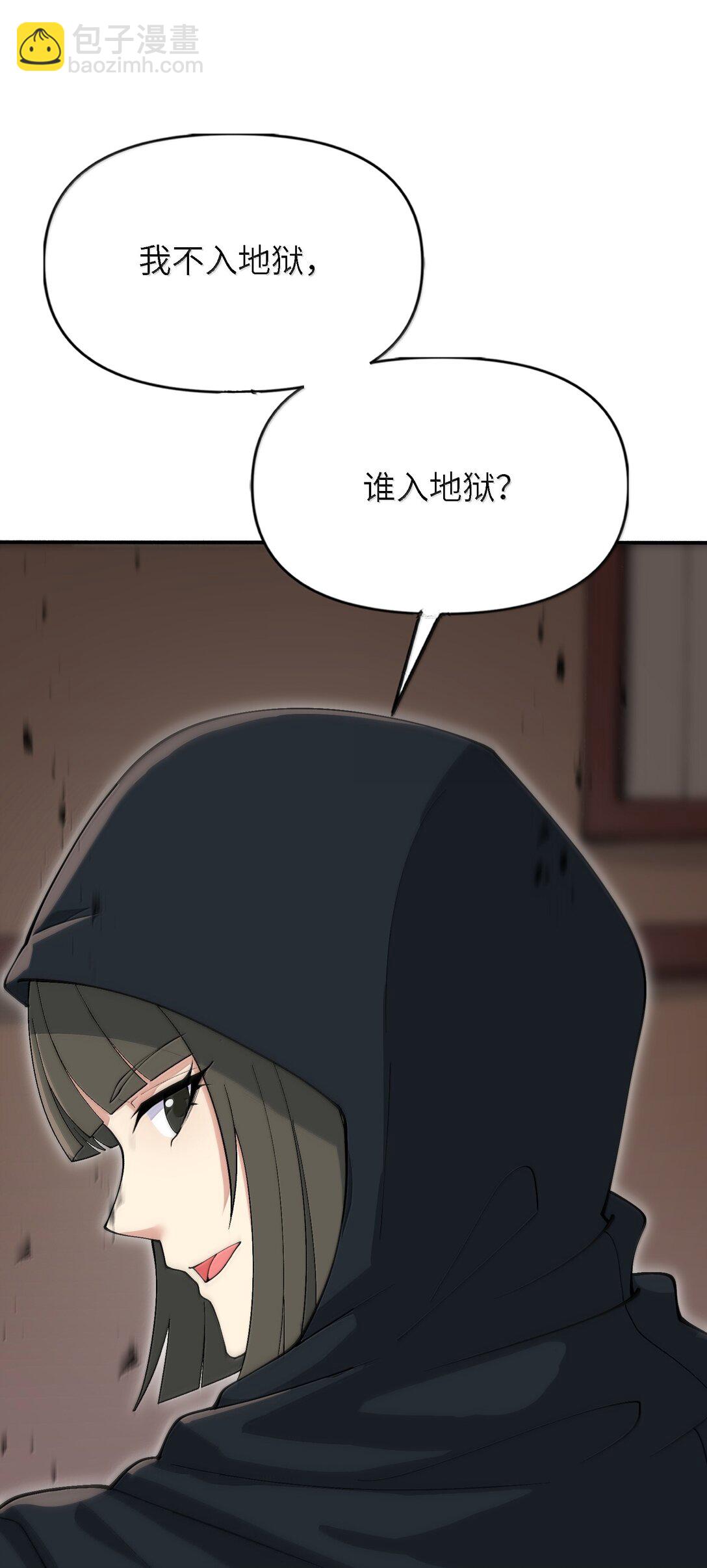 99 失控！(1/2)-第106话