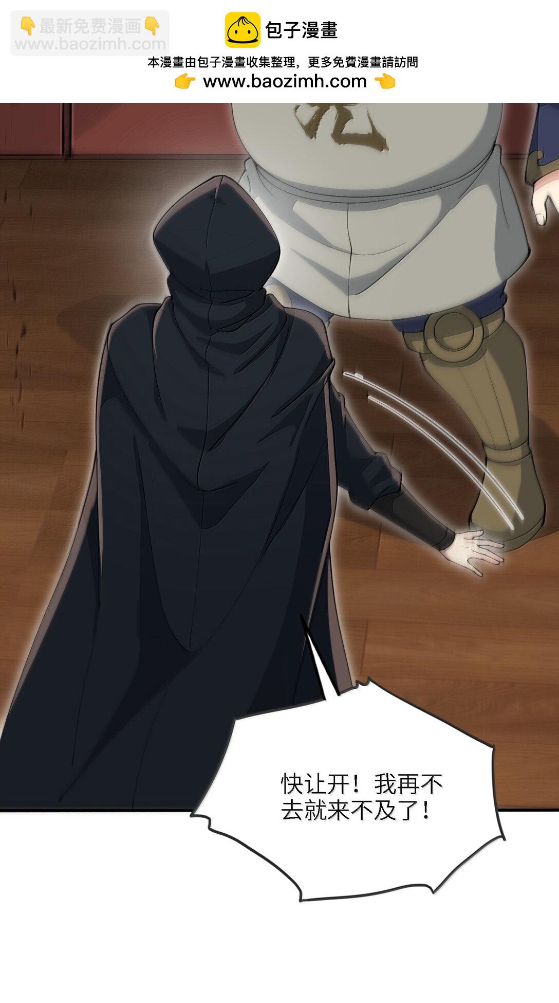 99 失控！(1/2)-第106话