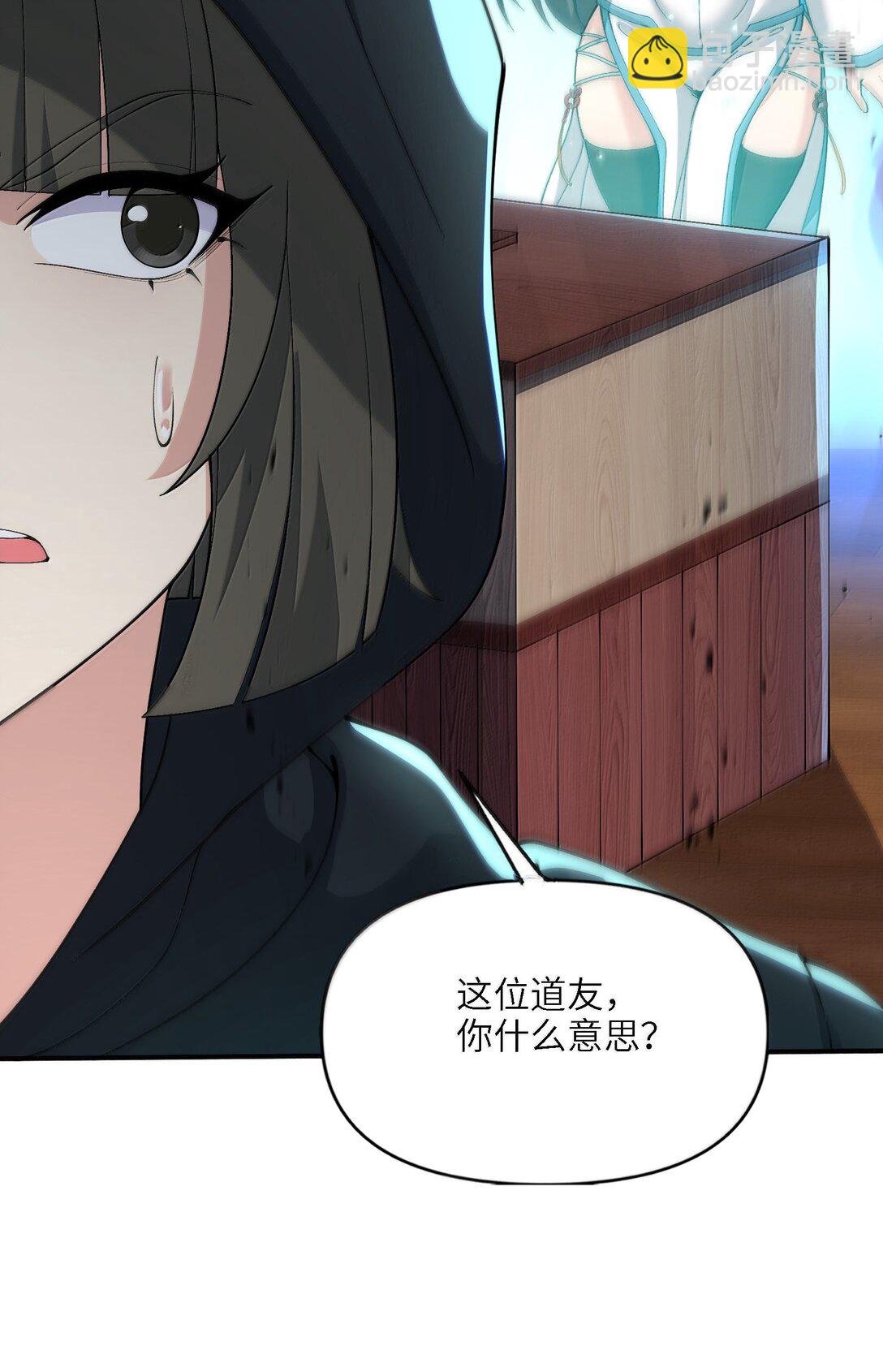 99 失控！(1/2)-第106话