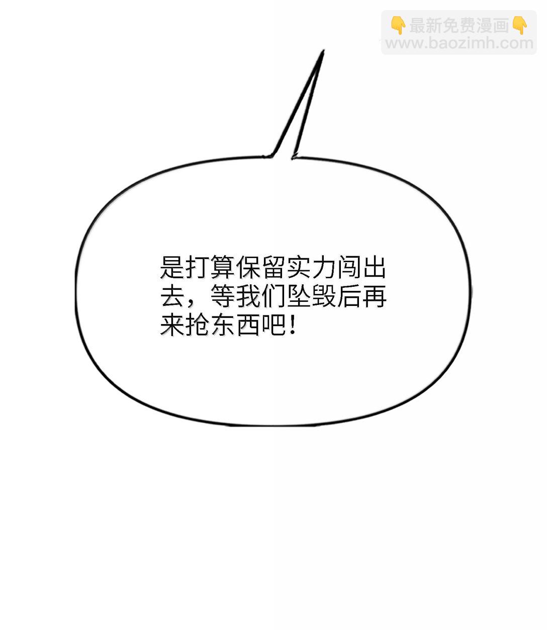 99 失控！(1/2)-第106话