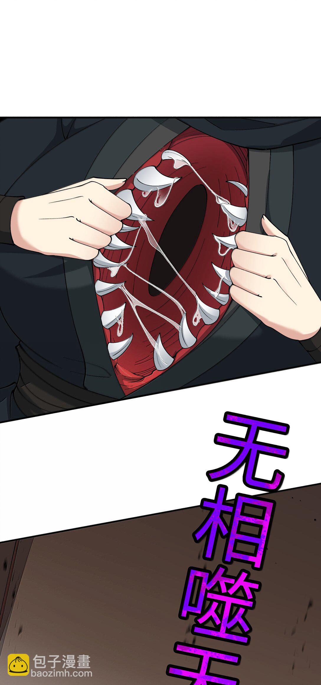 99 失控！(1/2)-第106话