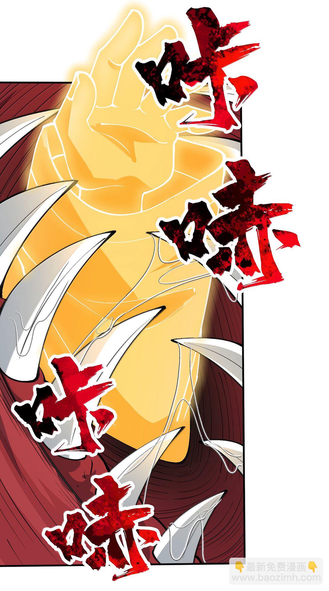 99 失控！(1/2)-第106话