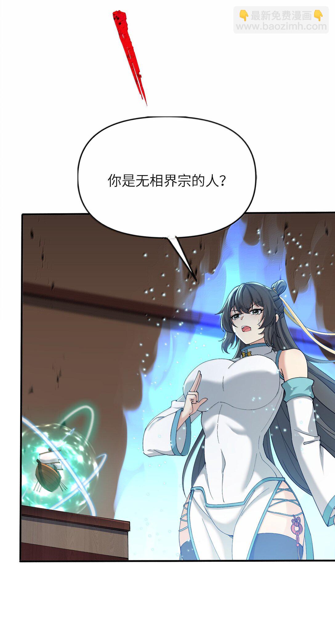 99 失控！(1/2)-第106话