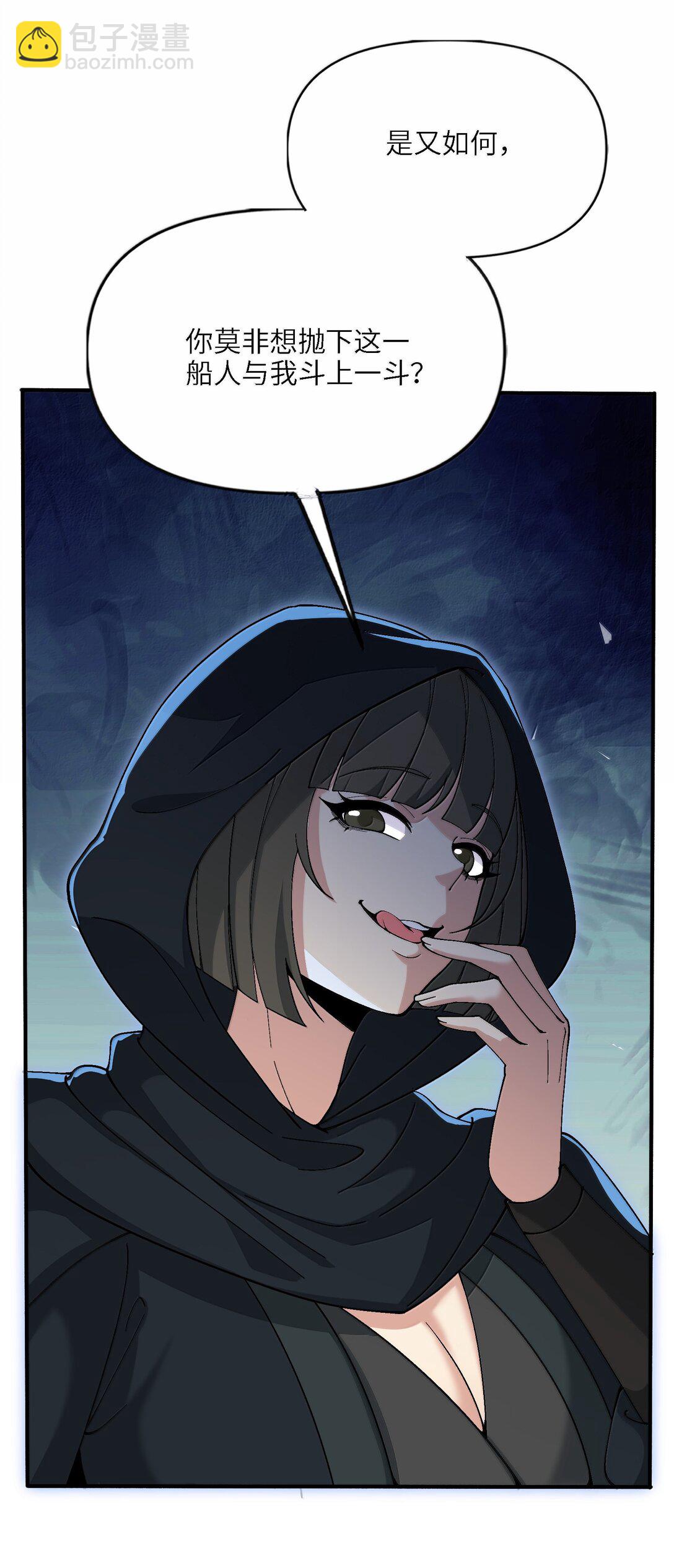 99 失控！(1/2)-第106话