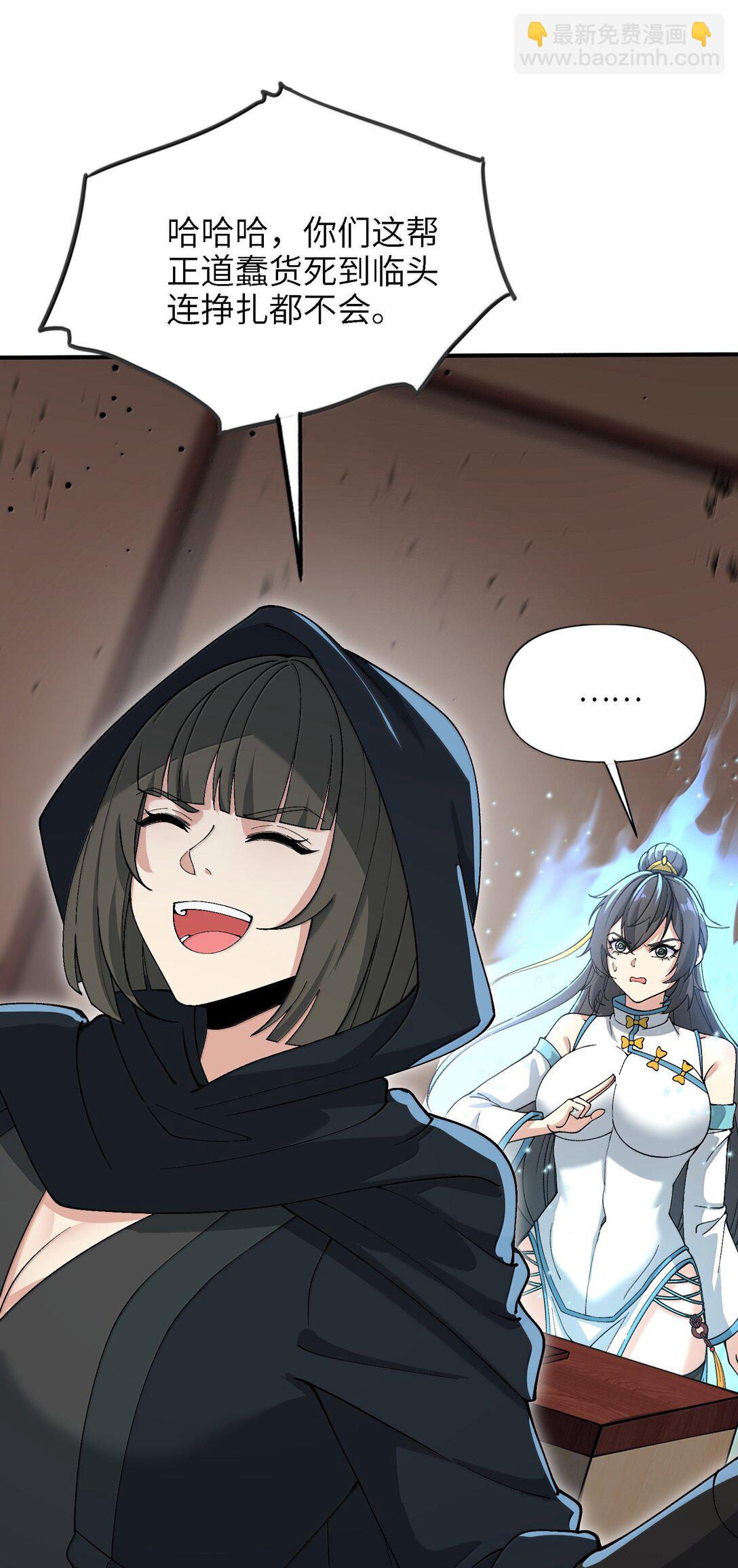 99 失控！(1/2)-第106话