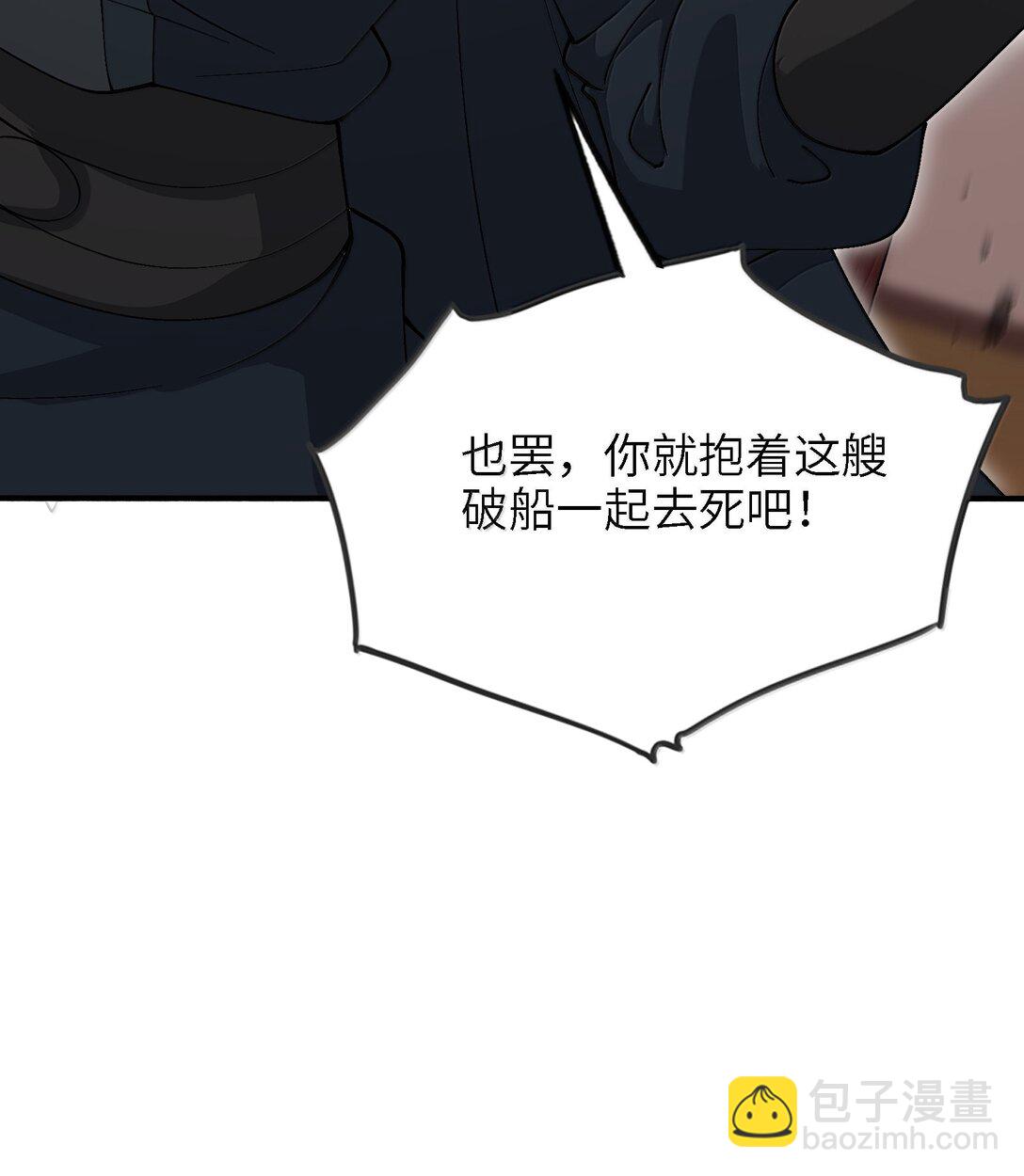 99 失控！(1/2)-第106话