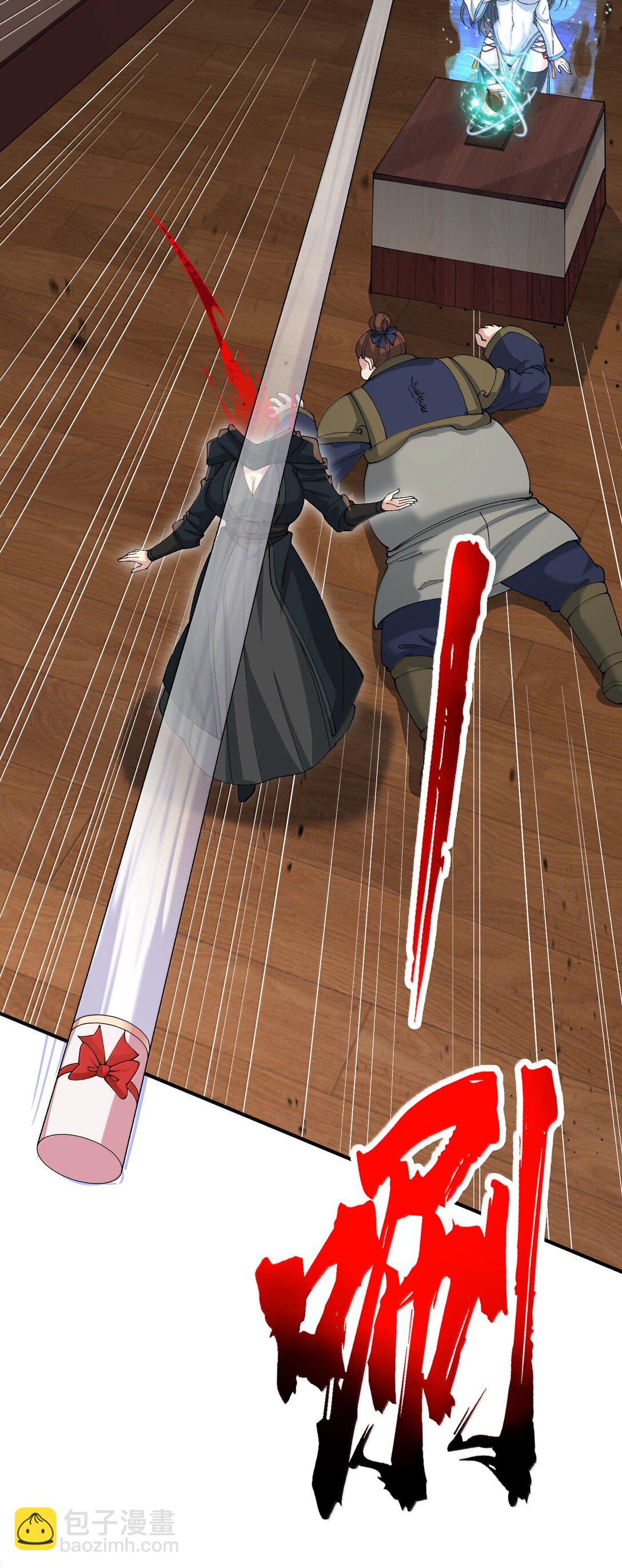 99 失控！(1/2)-第106话