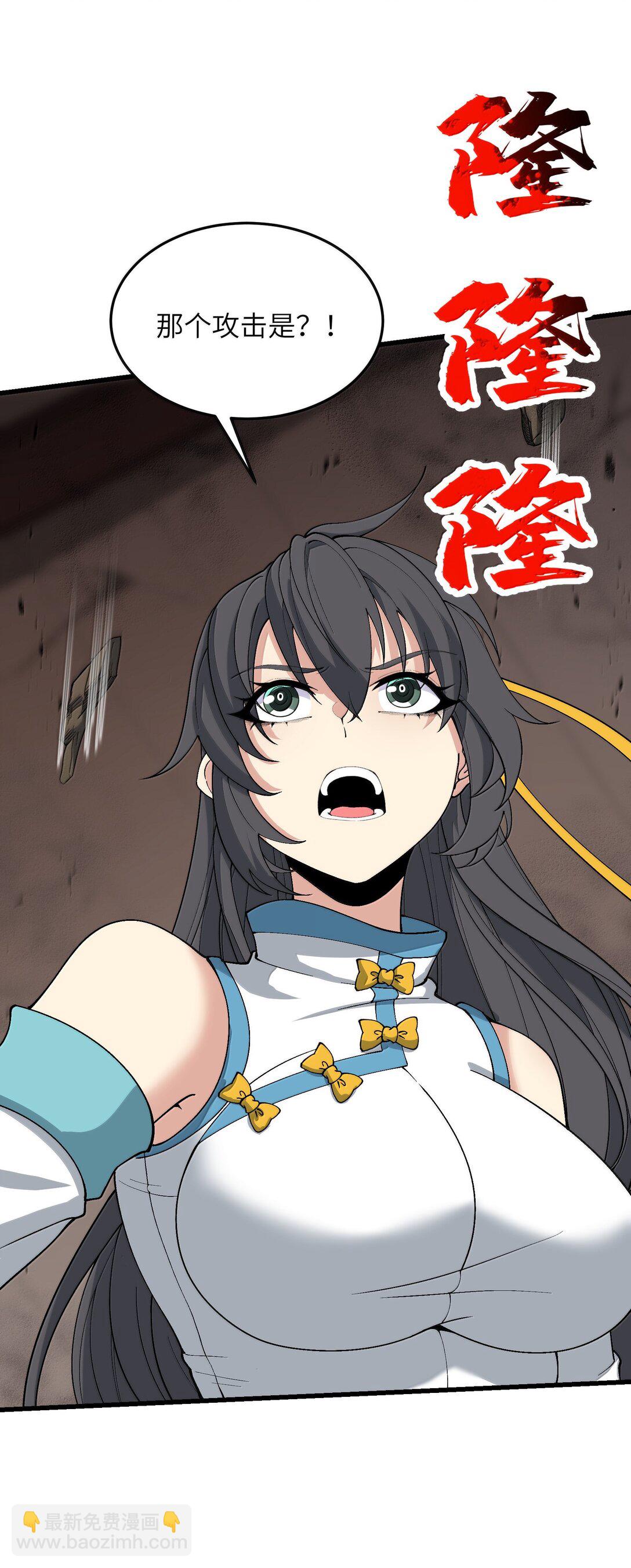 99 失控！(1/2)-第106话