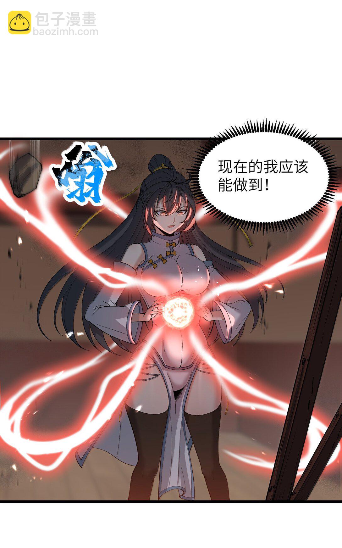 99 失控！(1/2)-第106话