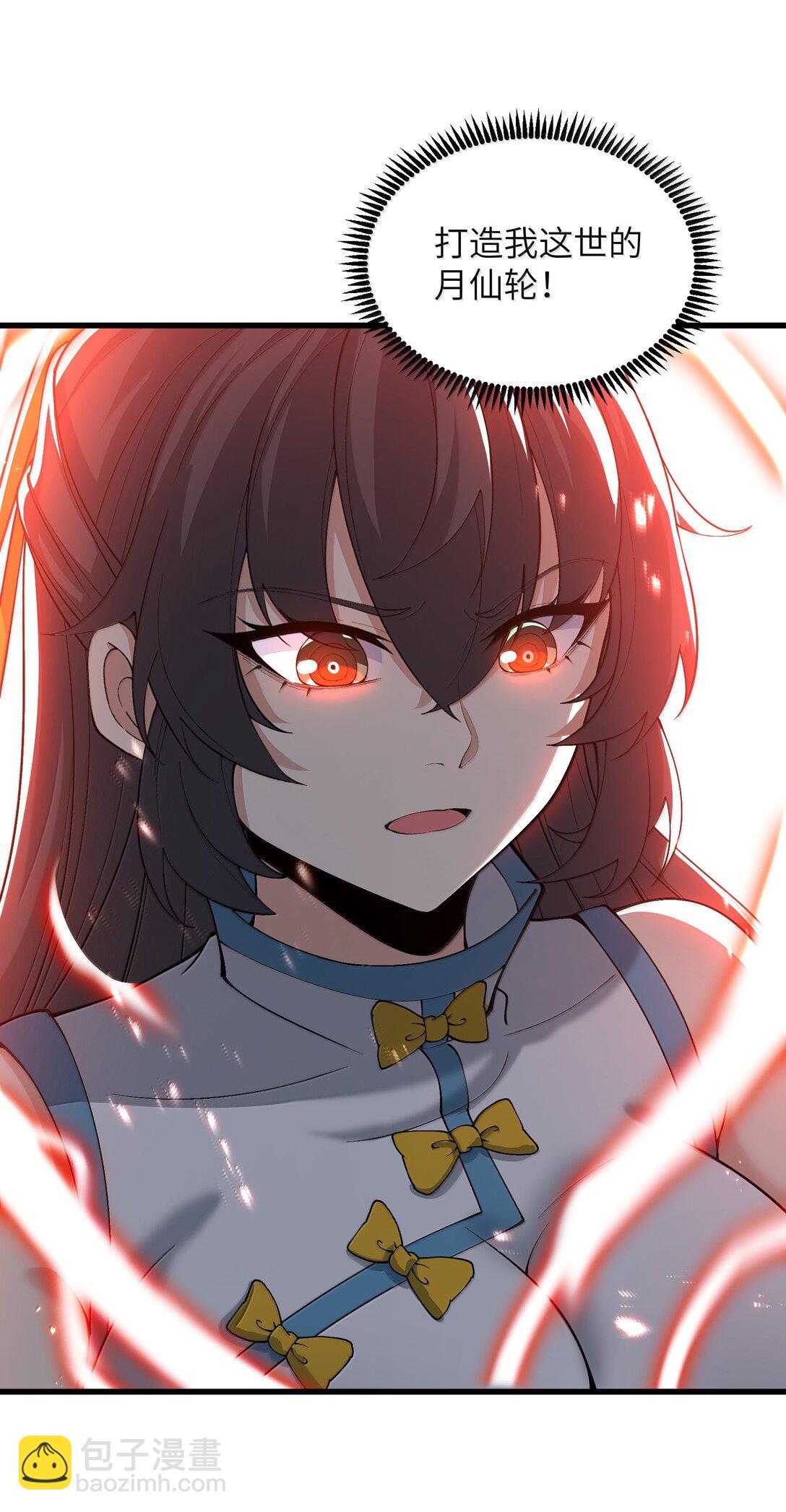 99 失控！(1/2)-第106话